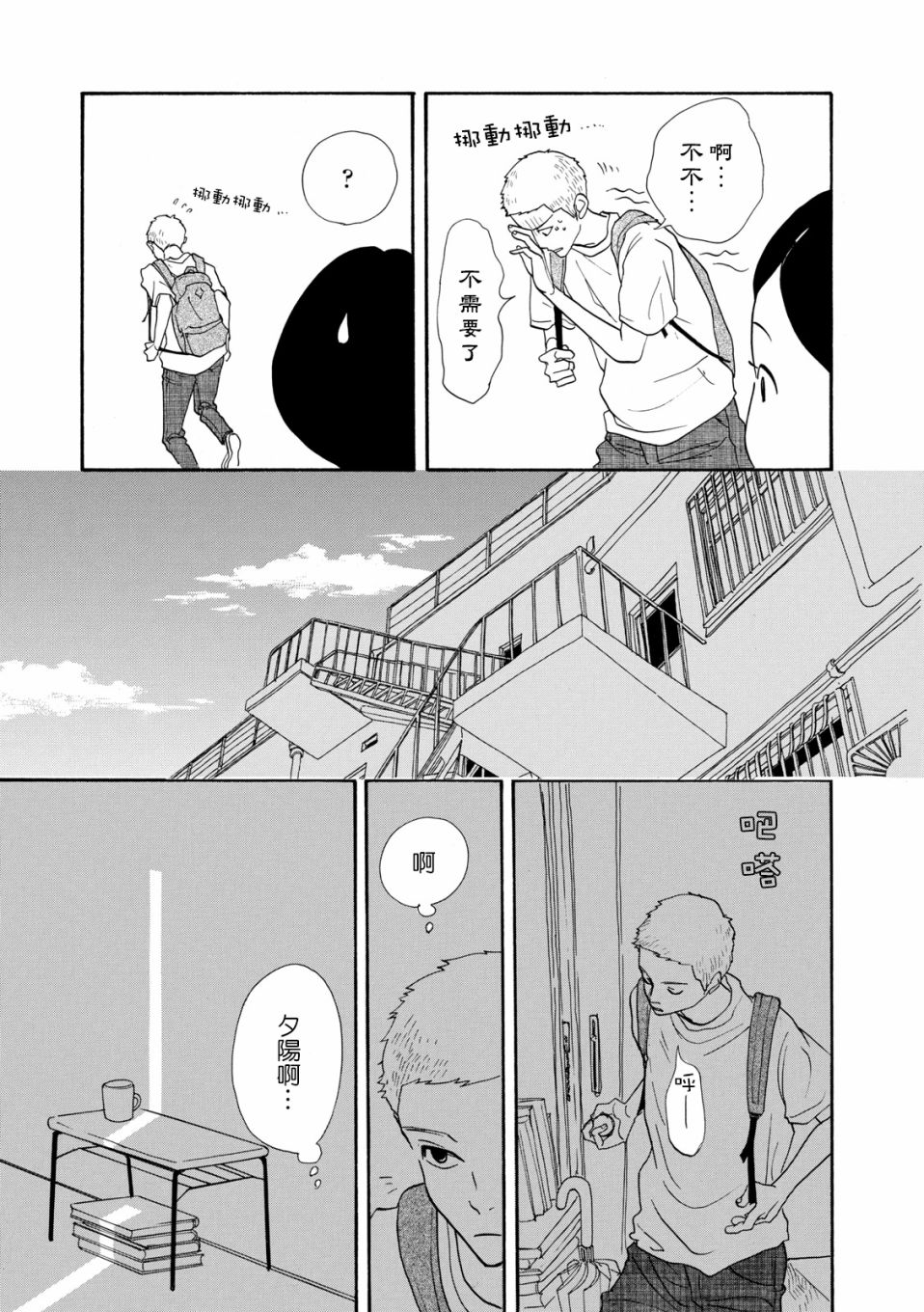 三代目药屋久兵卫第06话