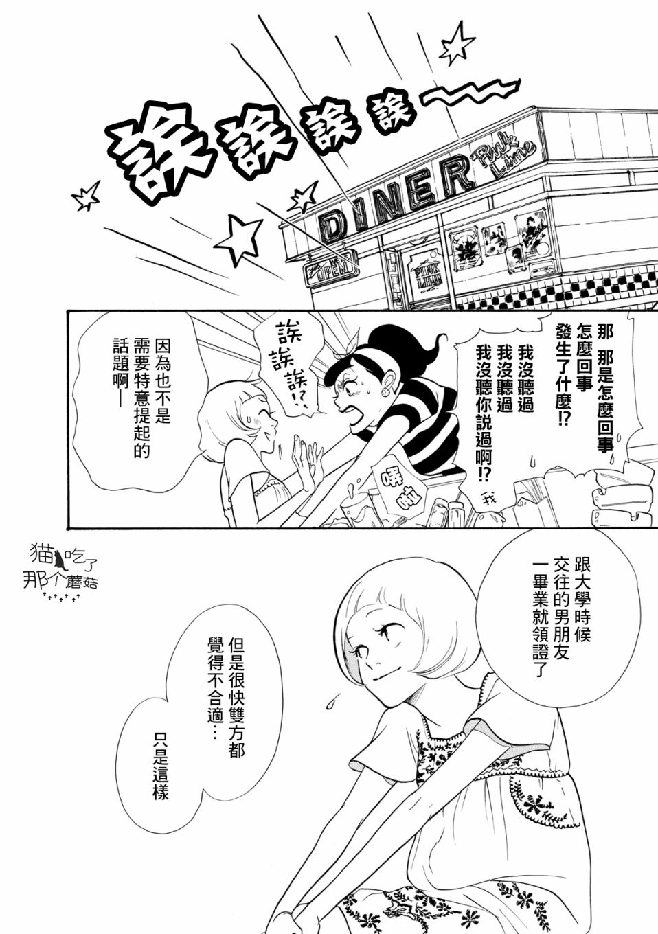 三代目药屋久兵卫第06话