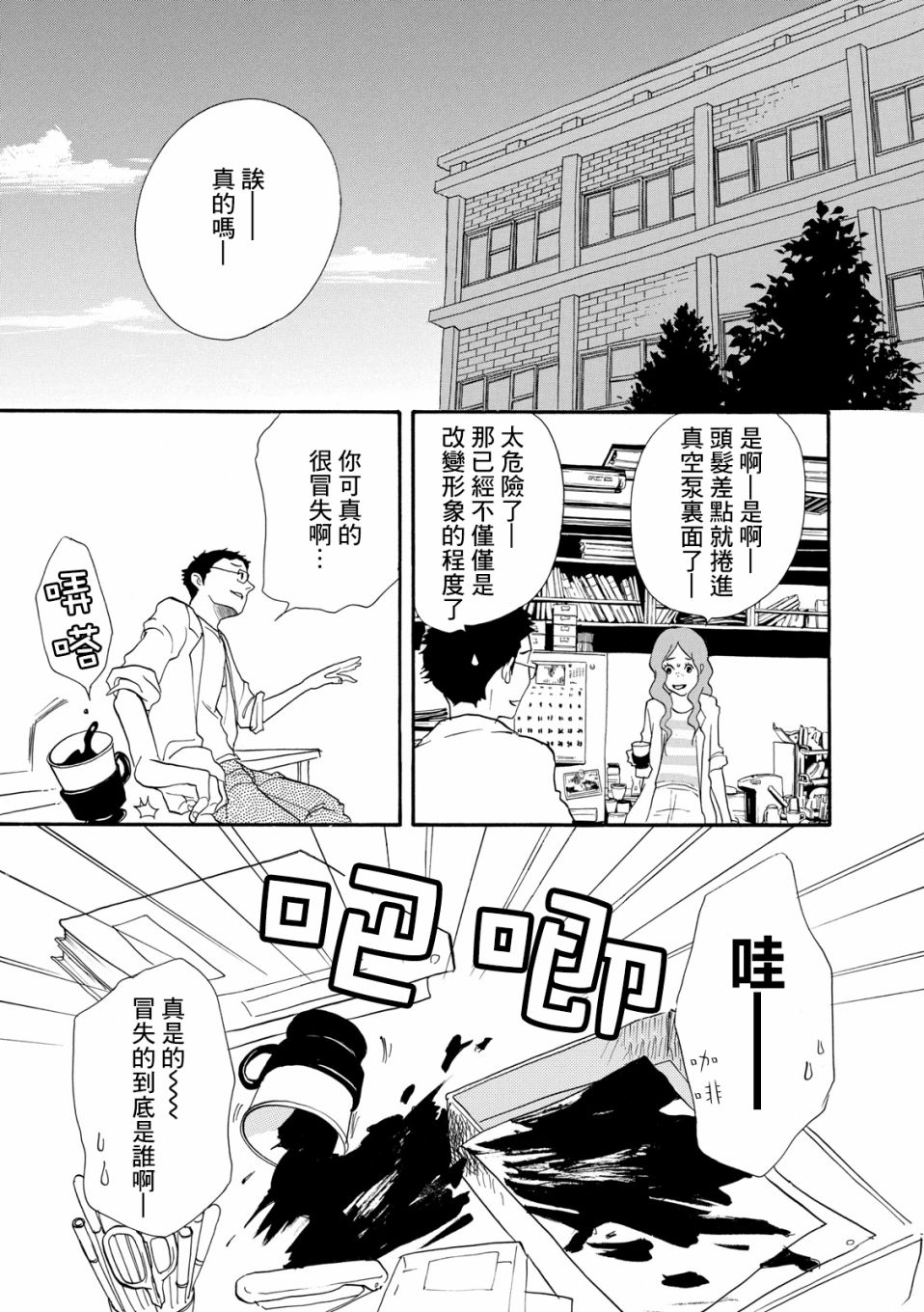 三代目药屋久兵卫第06话