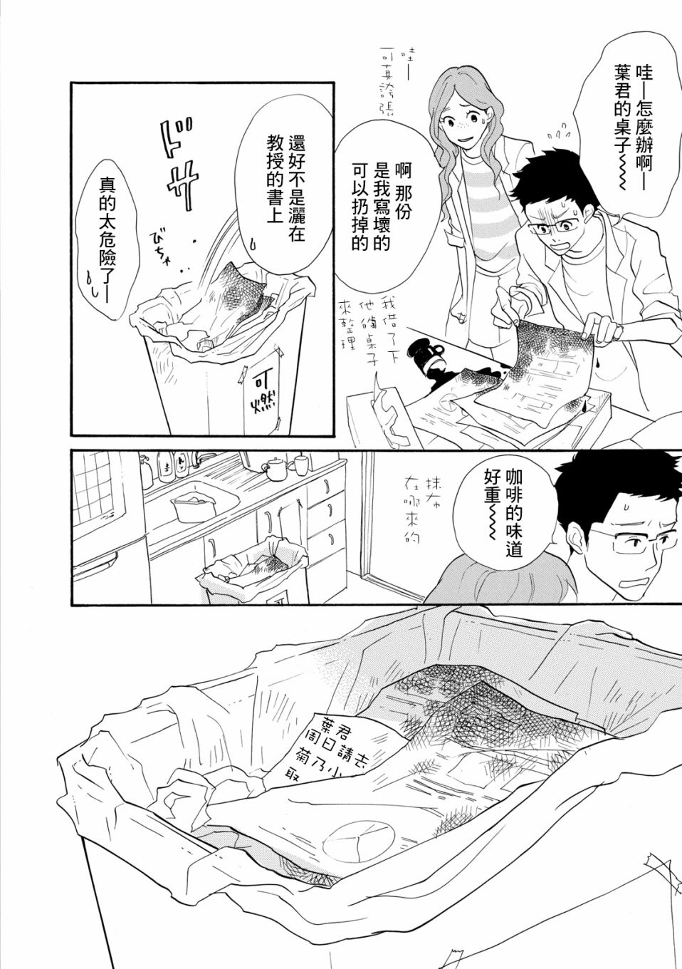 三代目药屋久兵卫第06话