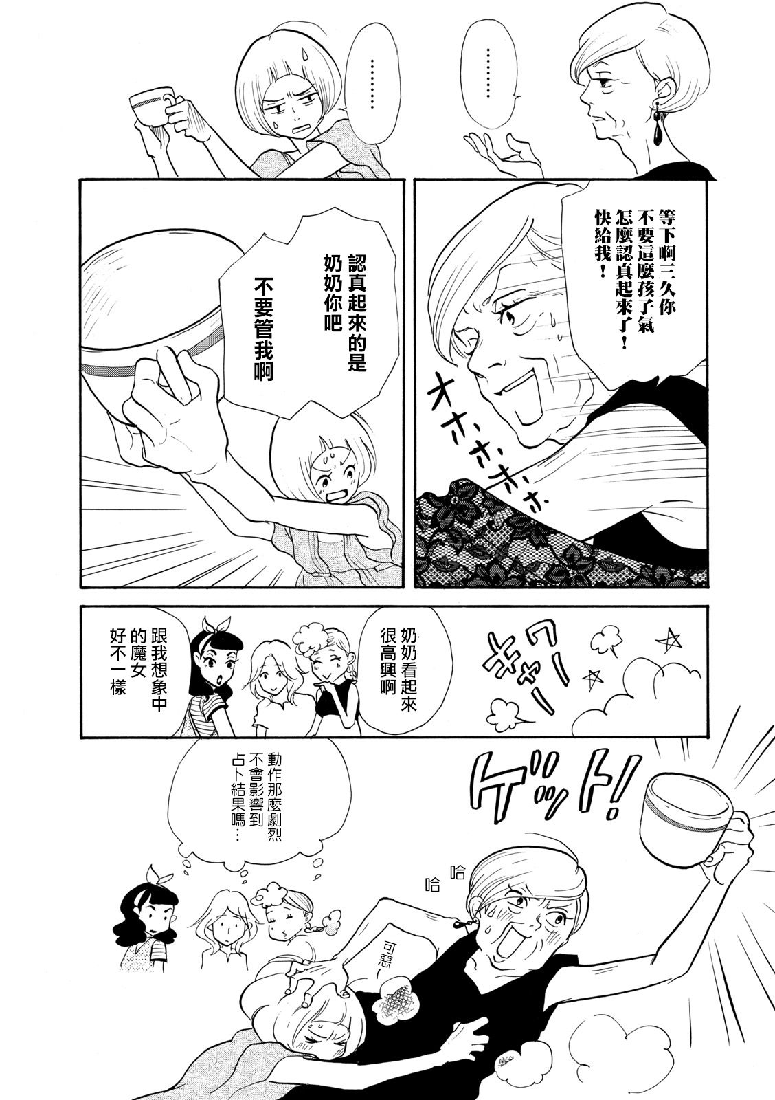 三代目药屋久兵卫第07话
