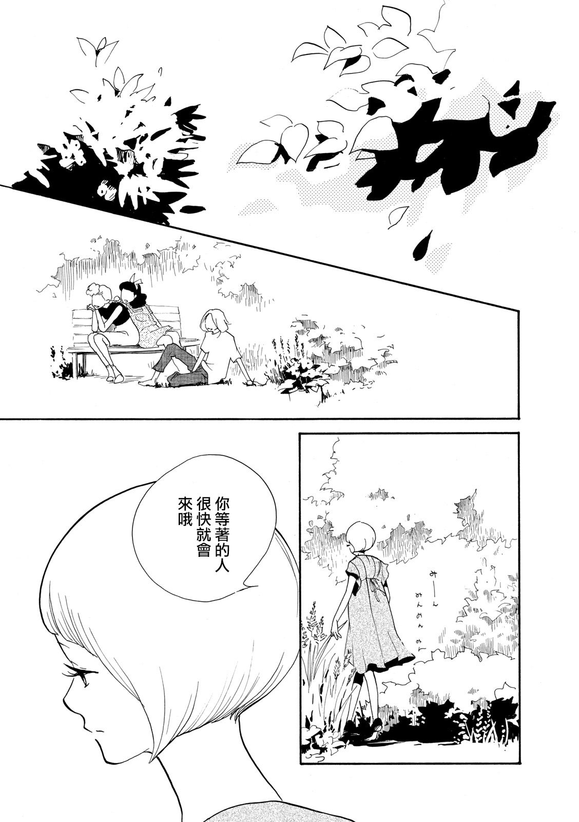 三代目药屋久兵卫第07话