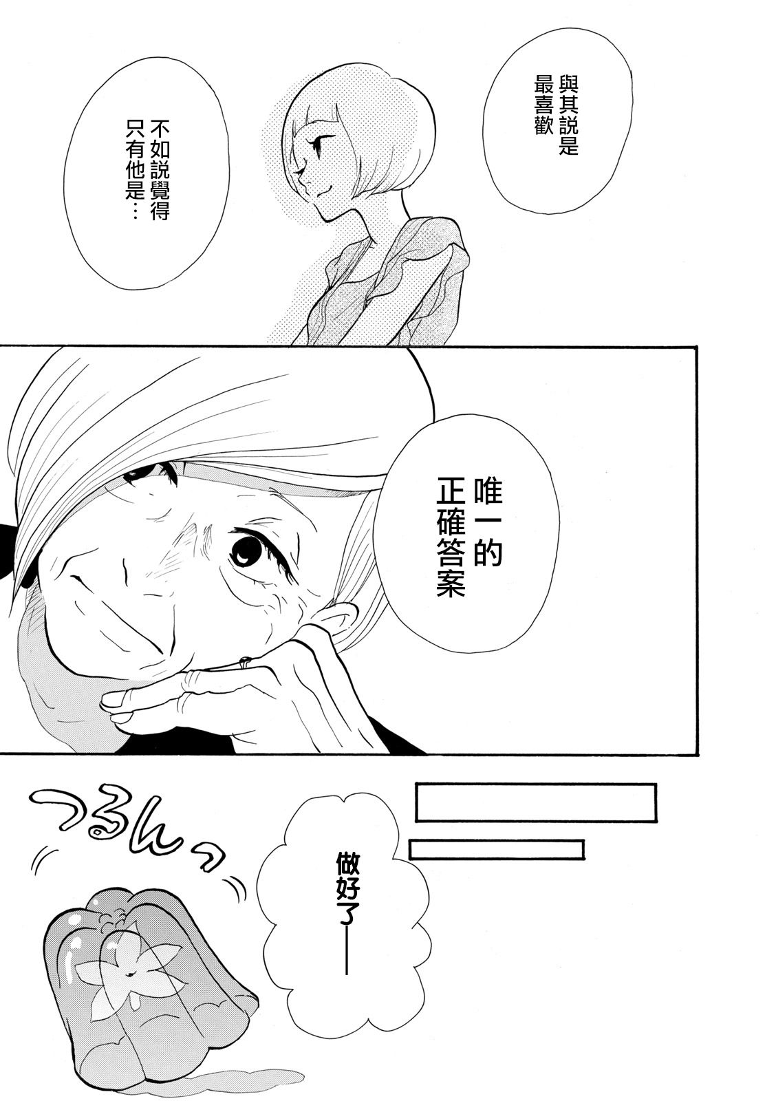 三代目药屋久兵卫第07话
