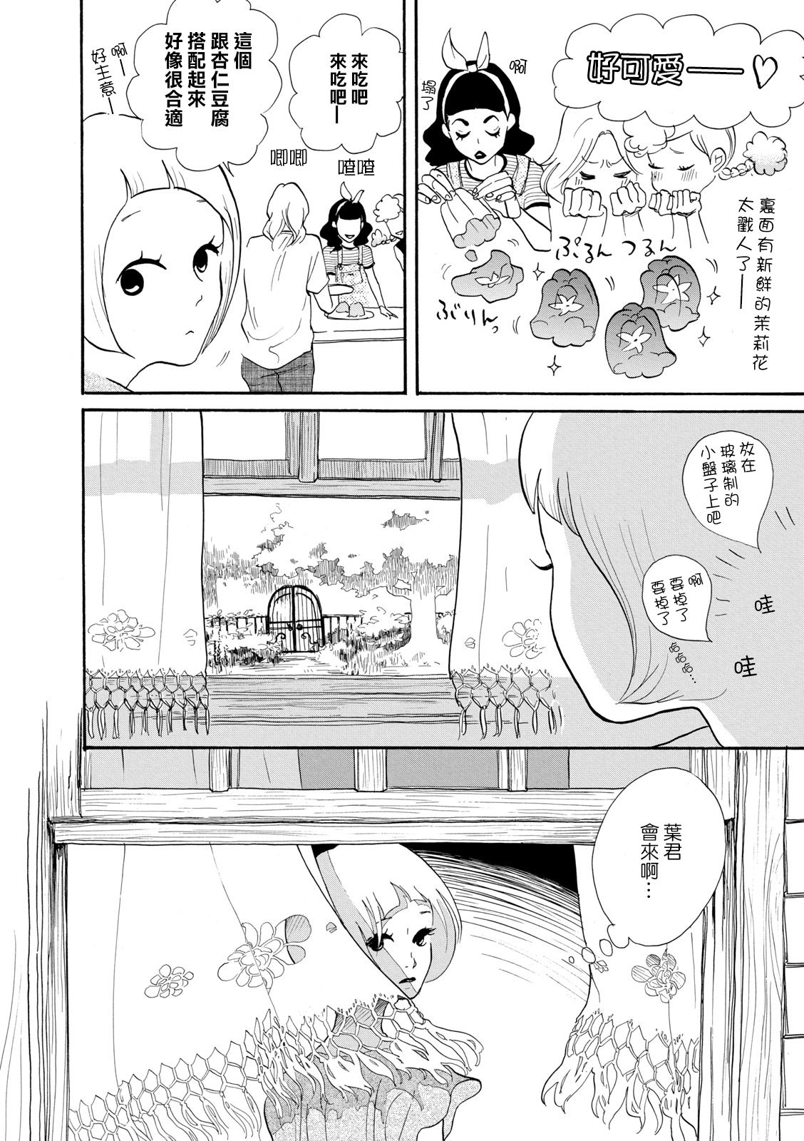 三代目药屋久兵卫第07话
