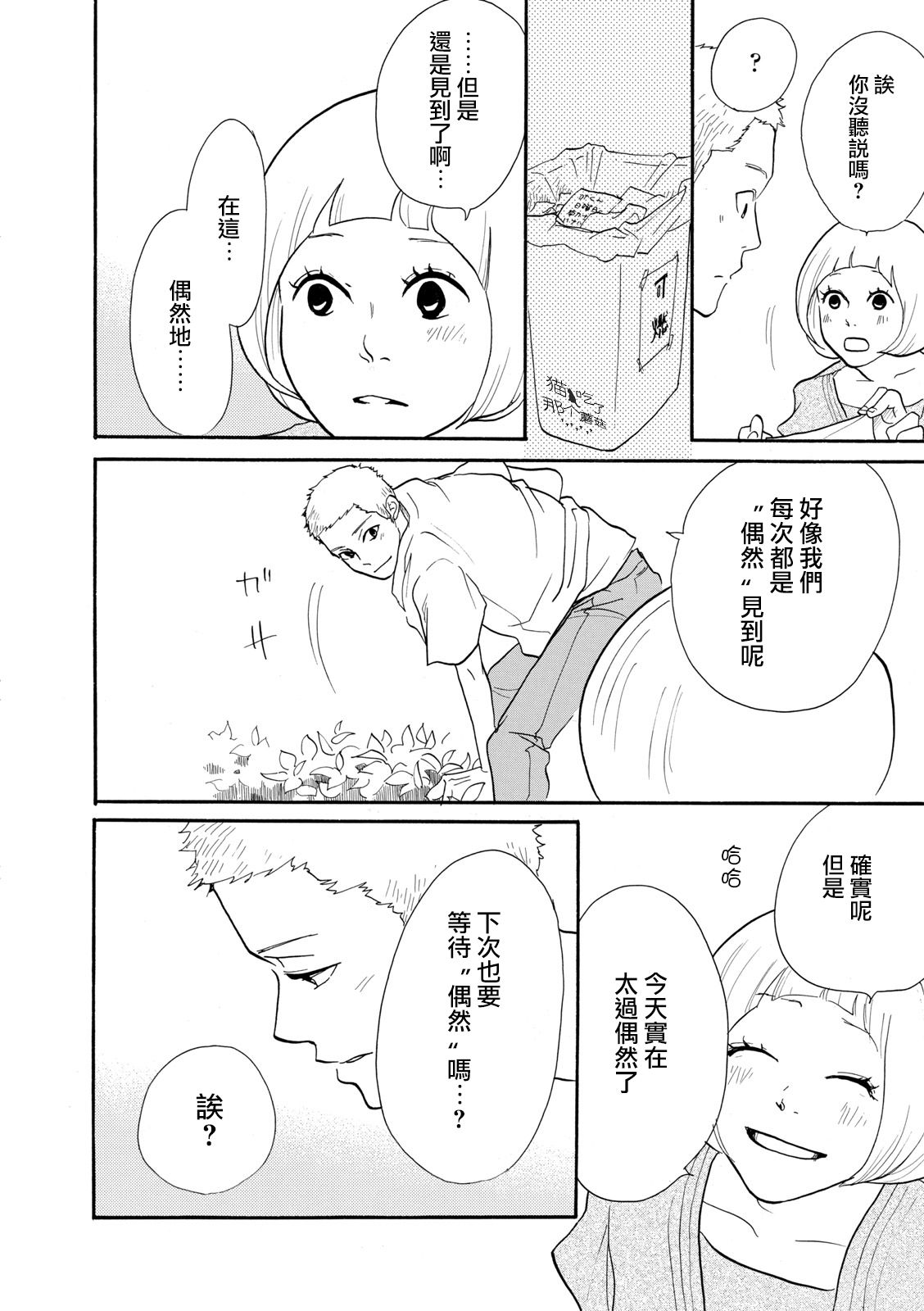 三代目药屋久兵卫第07话