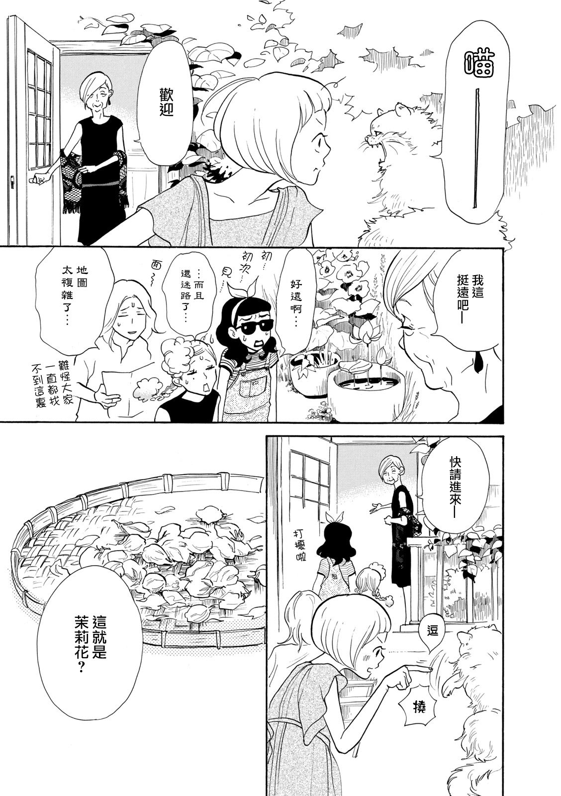 三代目药屋久兵卫第07话