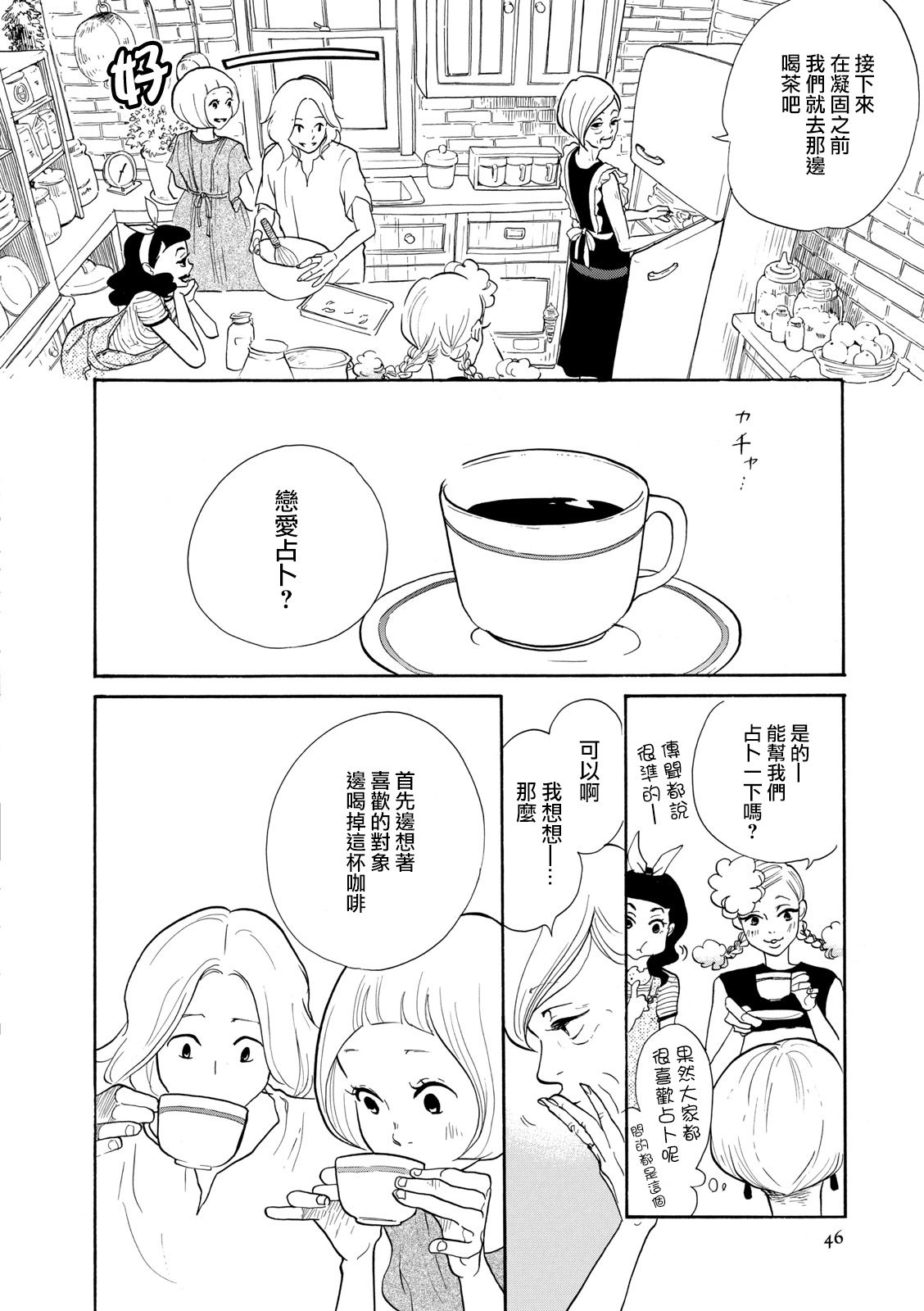 三代目药屋久兵卫第07话