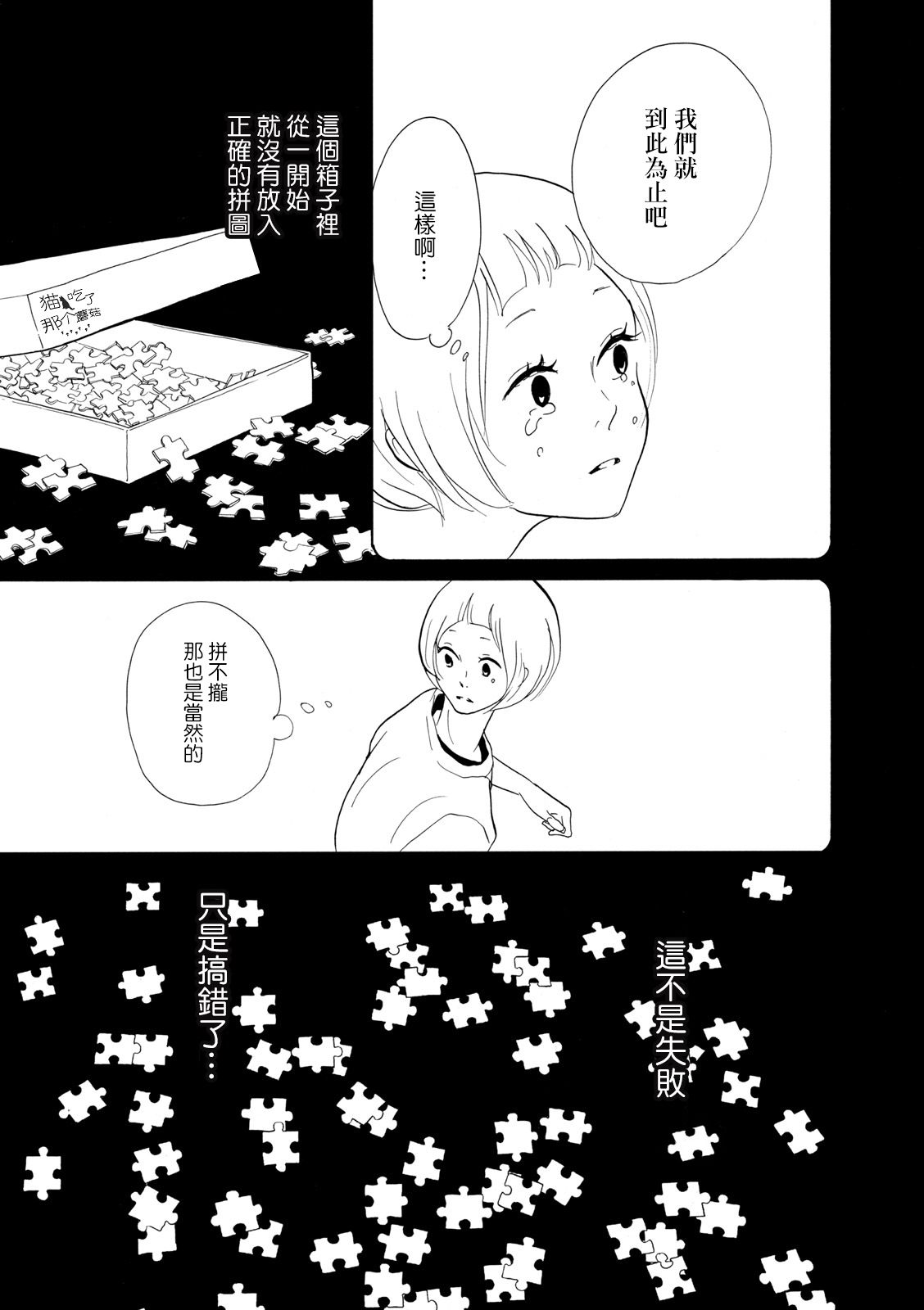 三代目药屋久兵卫第08话