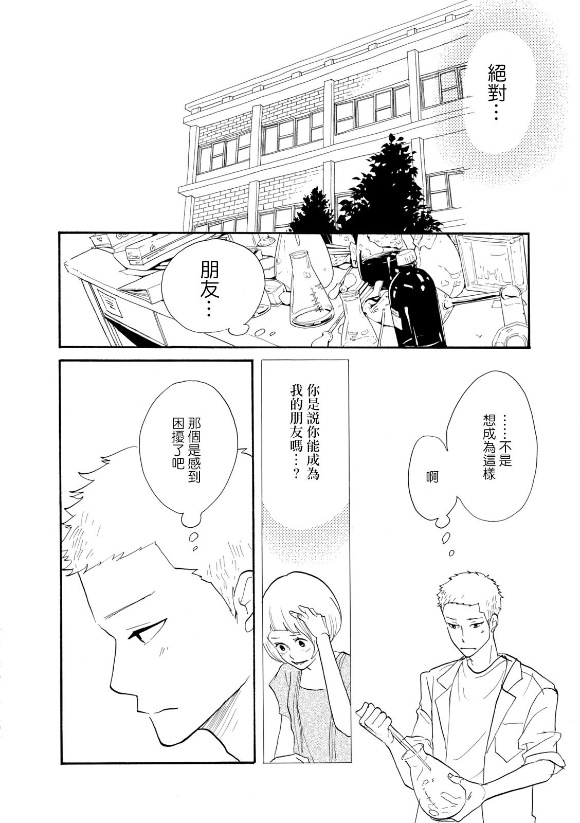 三代目药屋久兵卫第08话