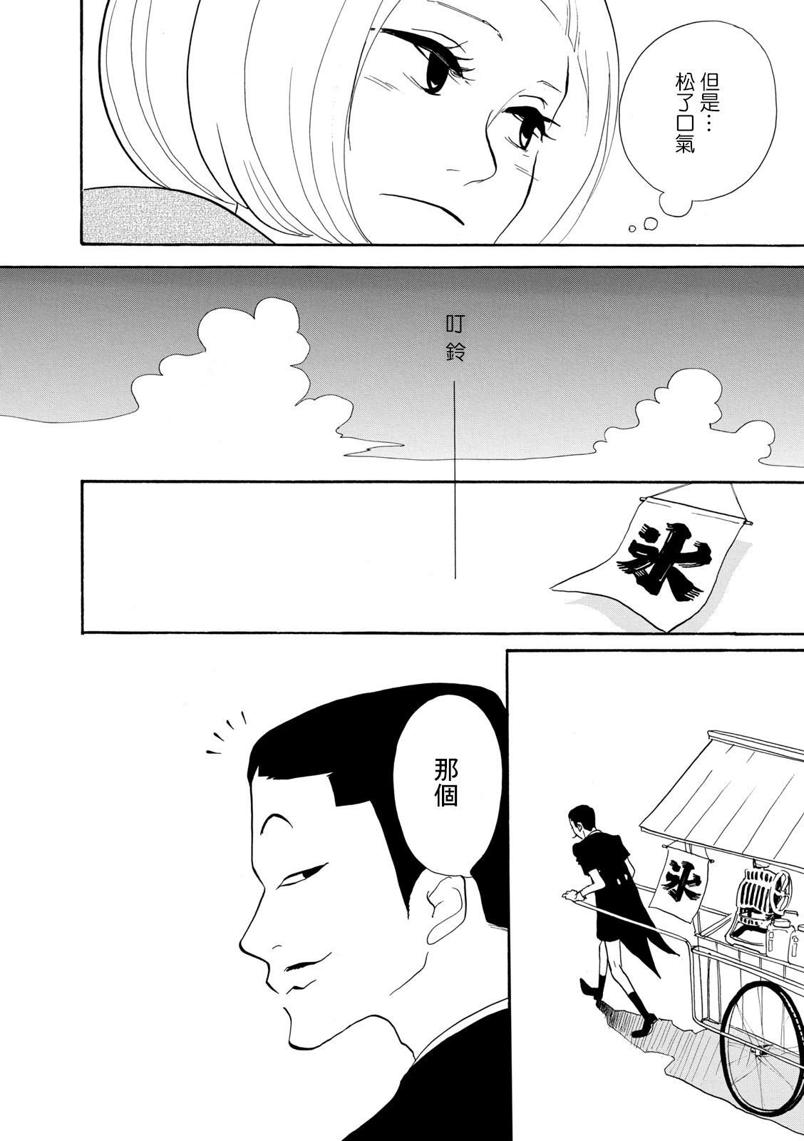 三代目药屋久兵卫第08话