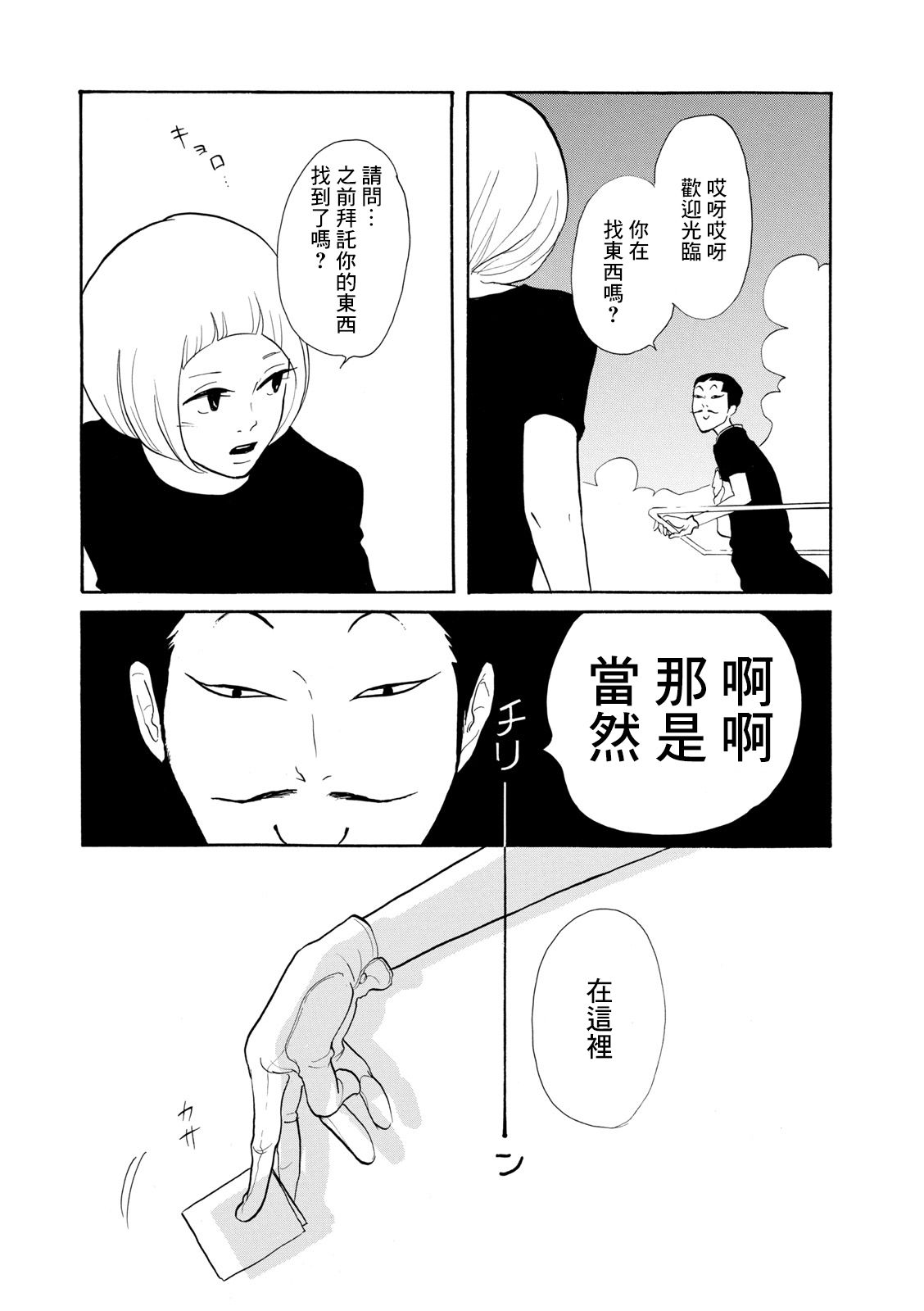 三代目药屋久兵卫第08话