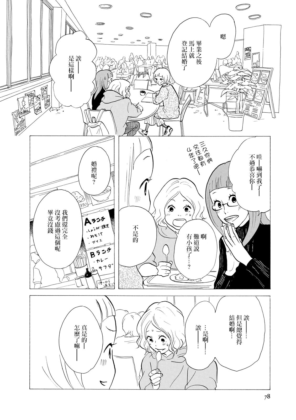 三代目药屋久兵卫第08话