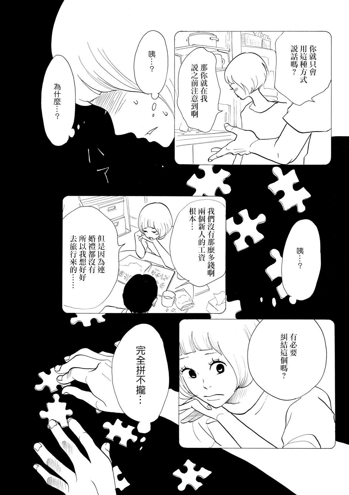 三代目药屋久兵卫第08话