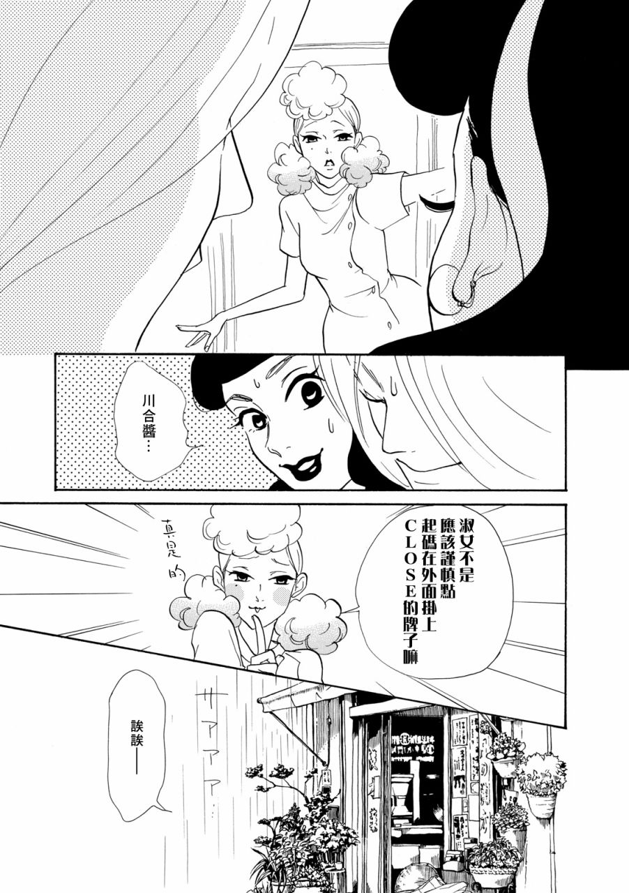 三代目药屋久兵卫第09话