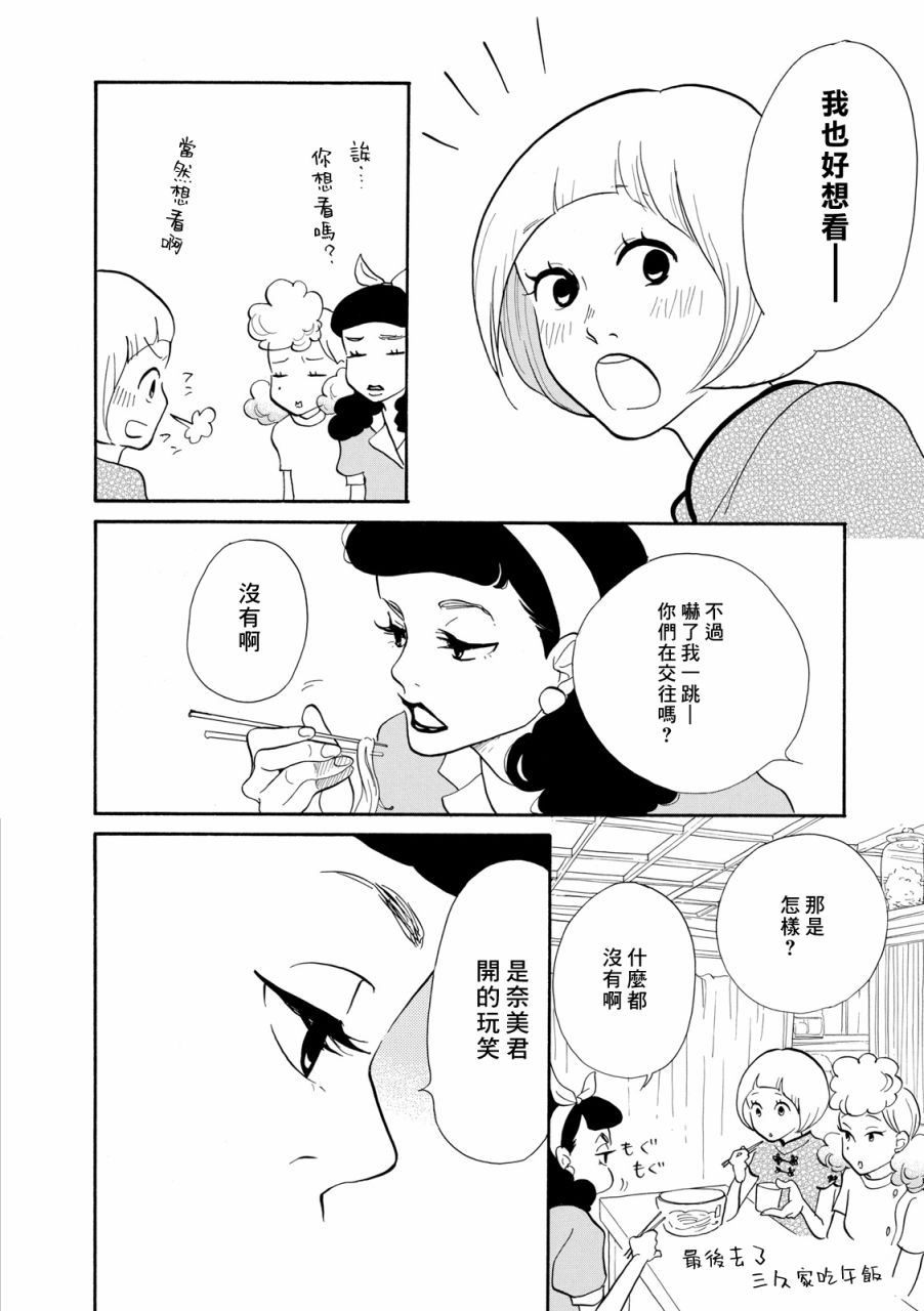 三代目药屋久兵卫第09话