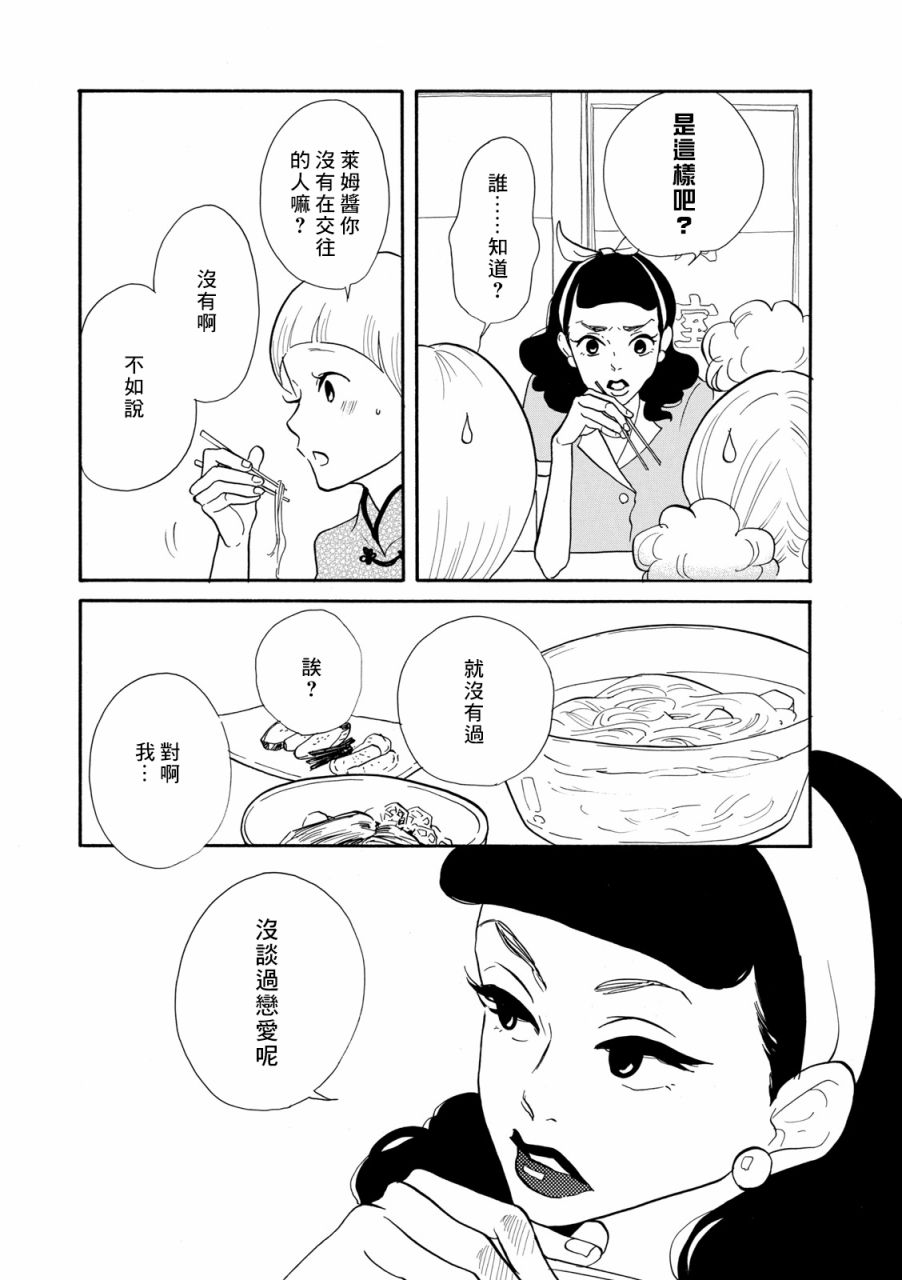 三代目药屋久兵卫第09话