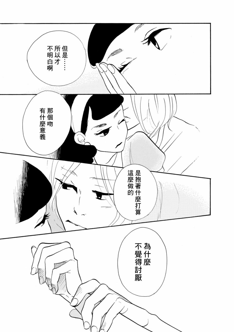 三代目药屋久兵卫第09话