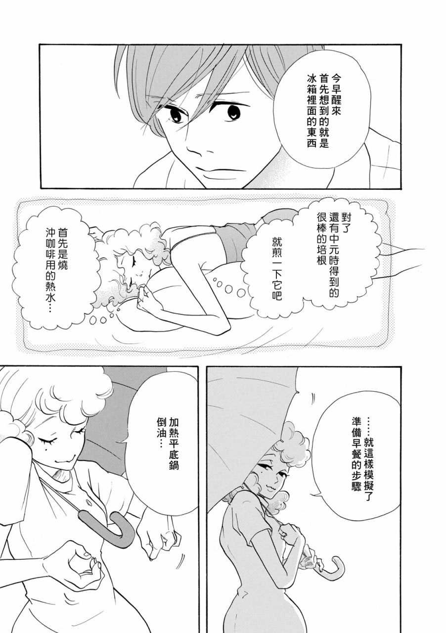 三代目药屋久兵卫第09话