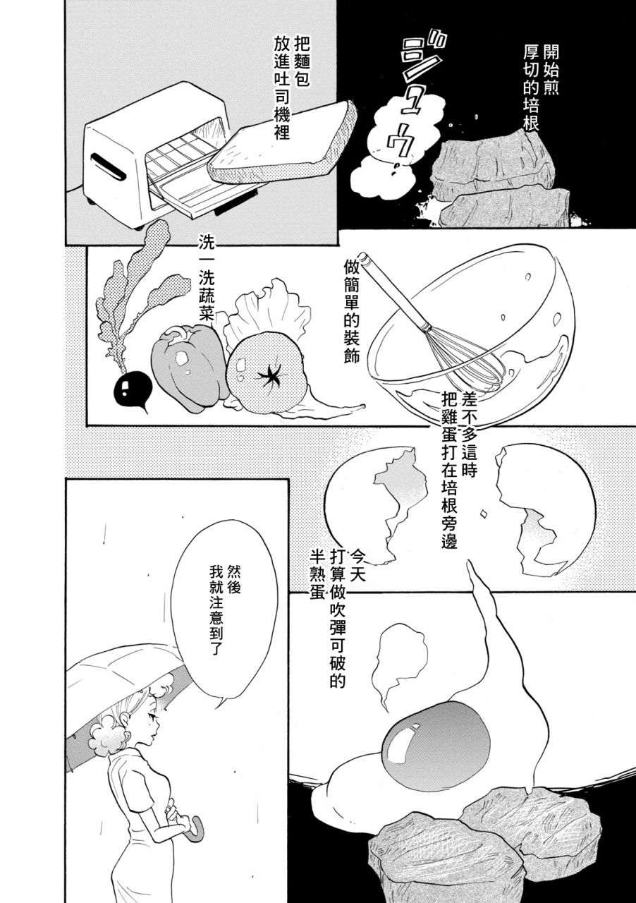 三代目药屋久兵卫第09话