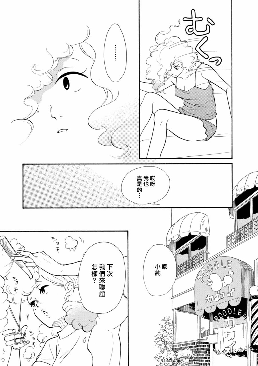 三代目药屋久兵卫第09话