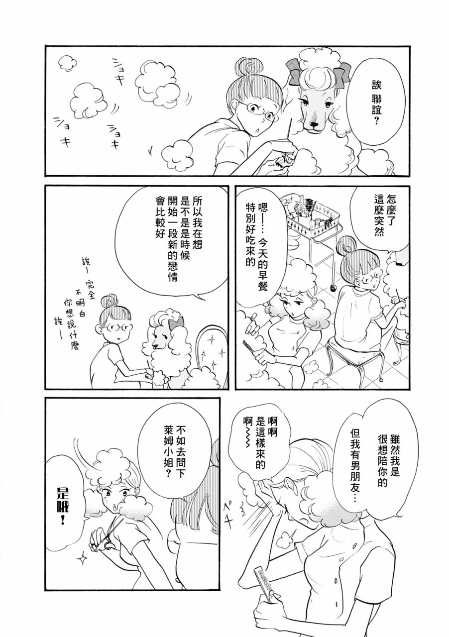 三代目药屋久兵卫第09话