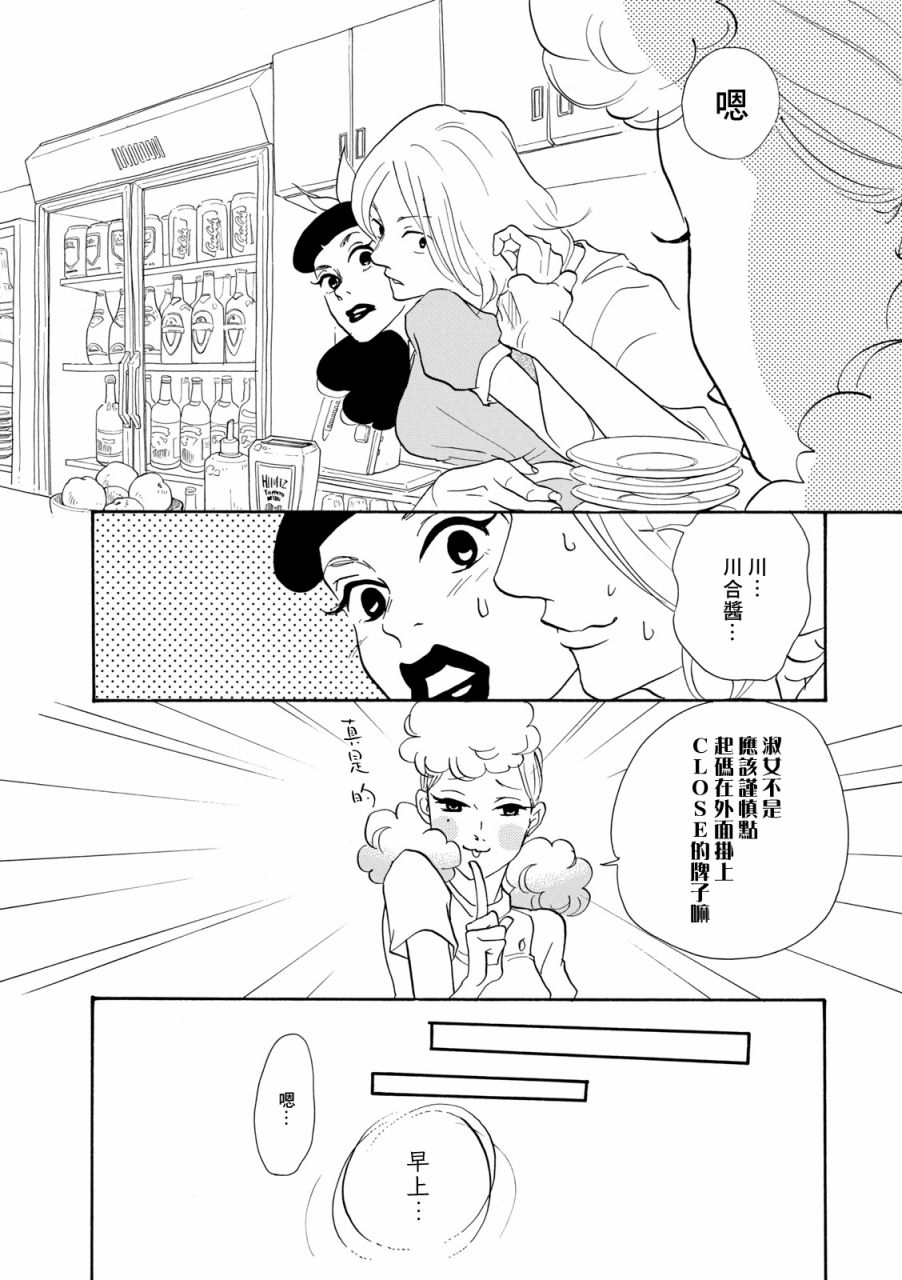 三代目药屋久兵卫第09话