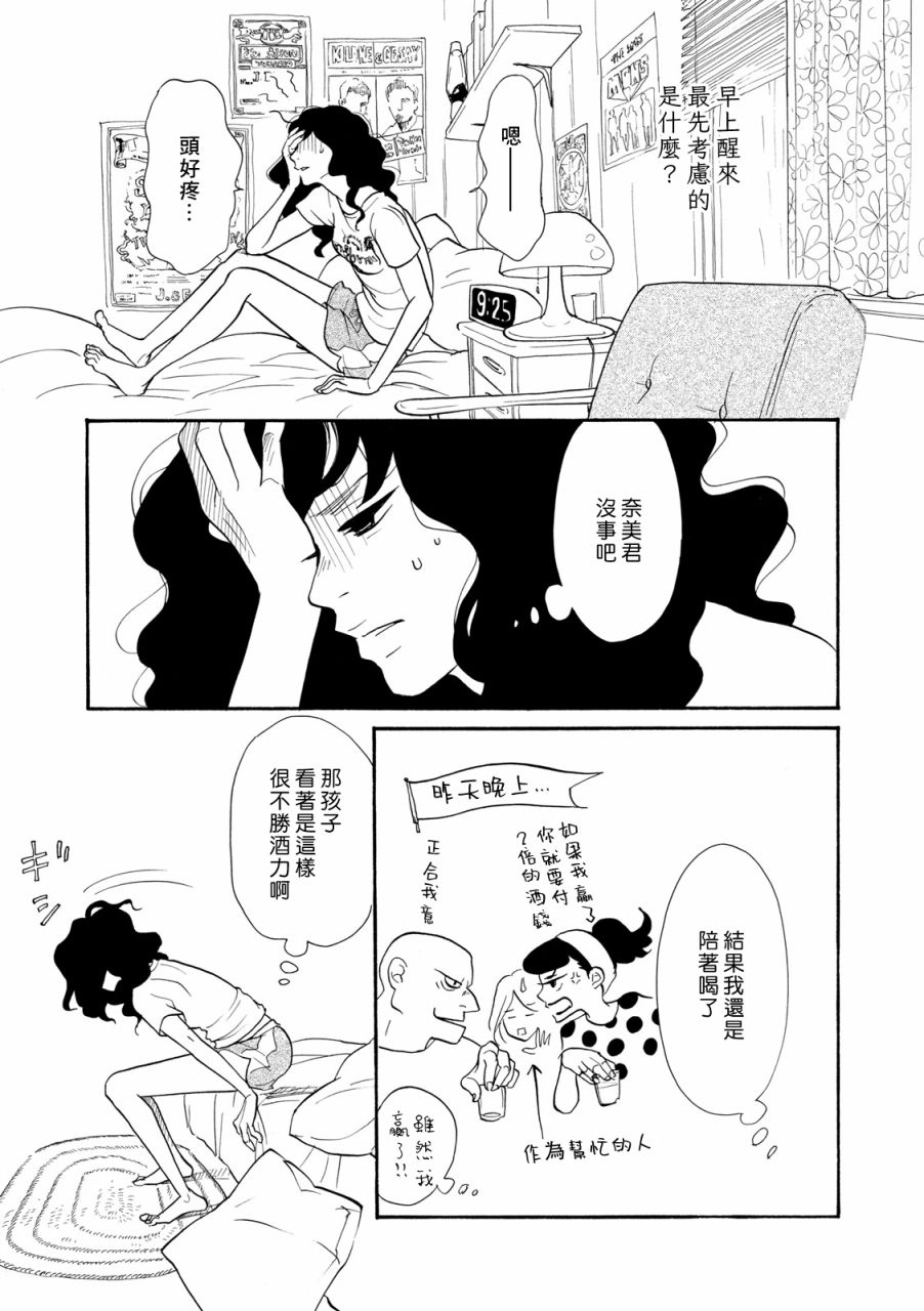 三代目药屋久兵卫第09话