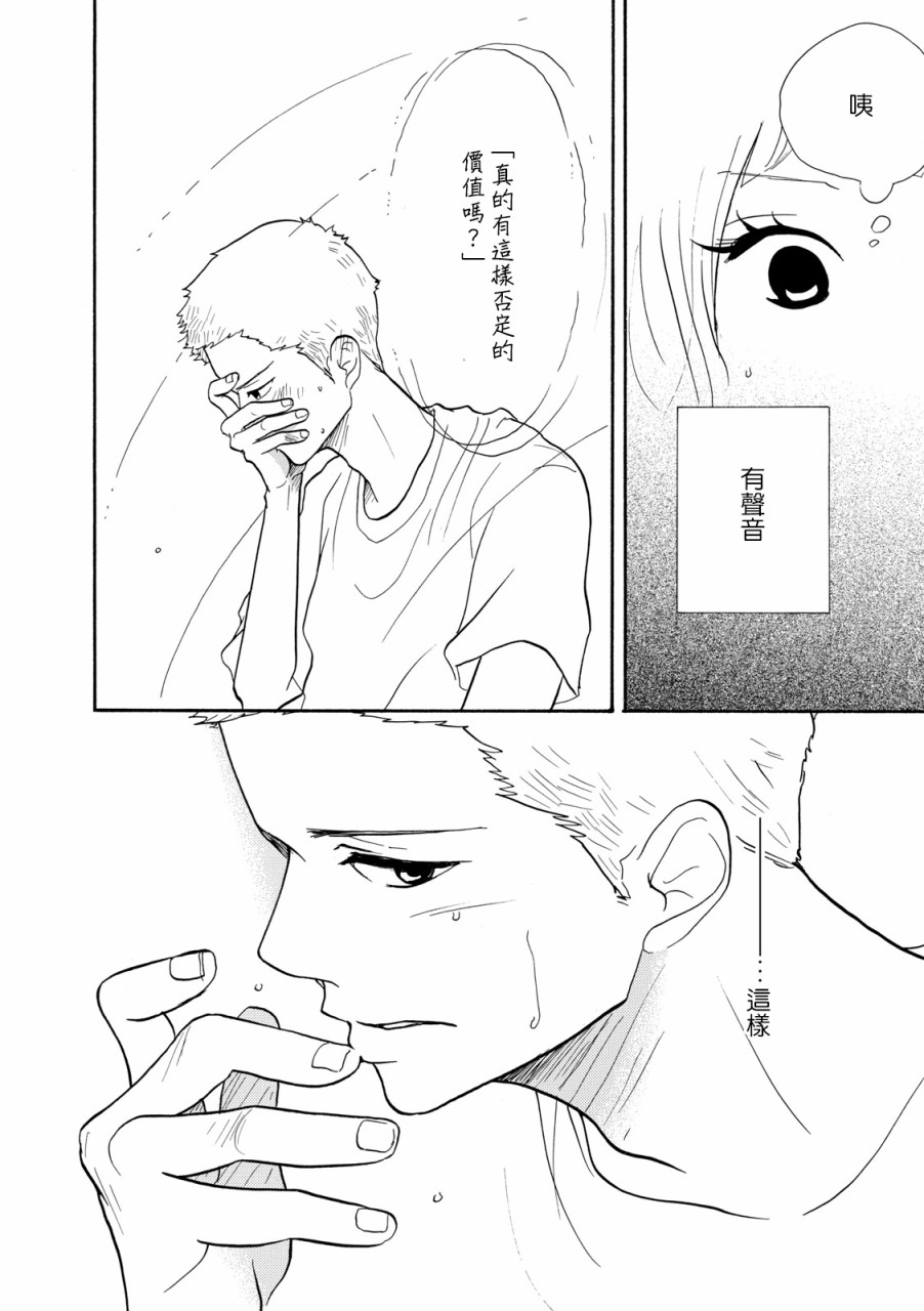 三代目药屋久兵卫第10话