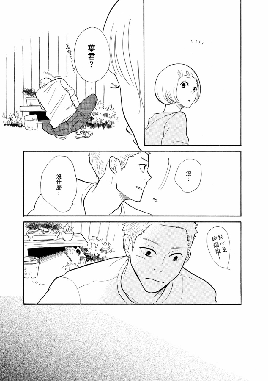 三代目药屋久兵卫第10话