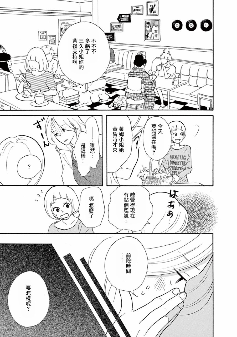 三代目药屋久兵卫第17话