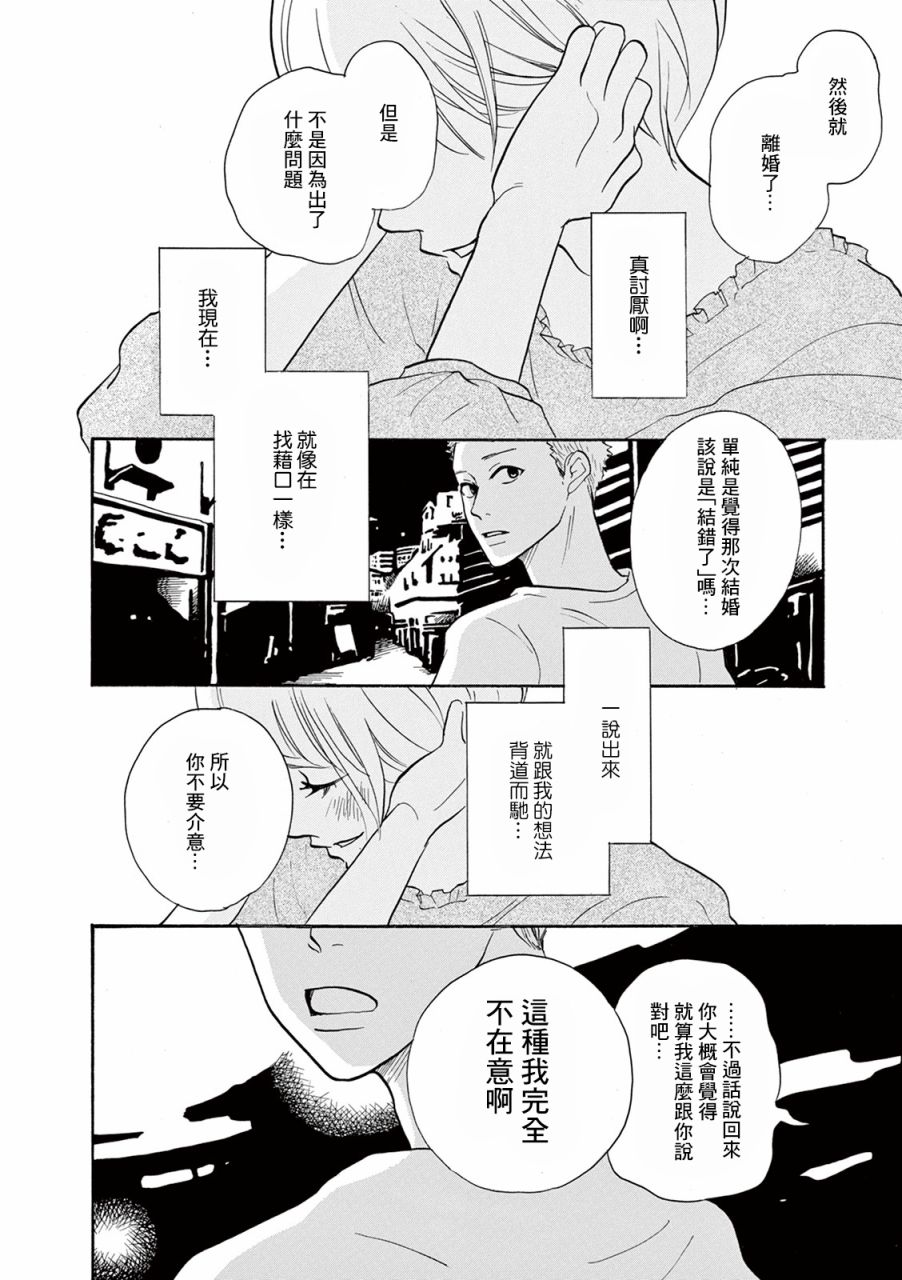 三代目药屋久兵卫第17话