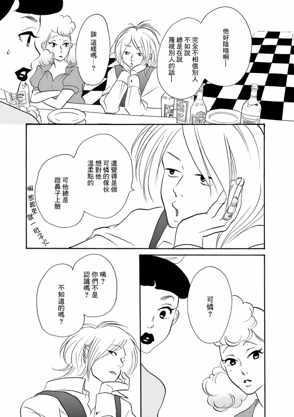 三代目药屋久兵卫第19话