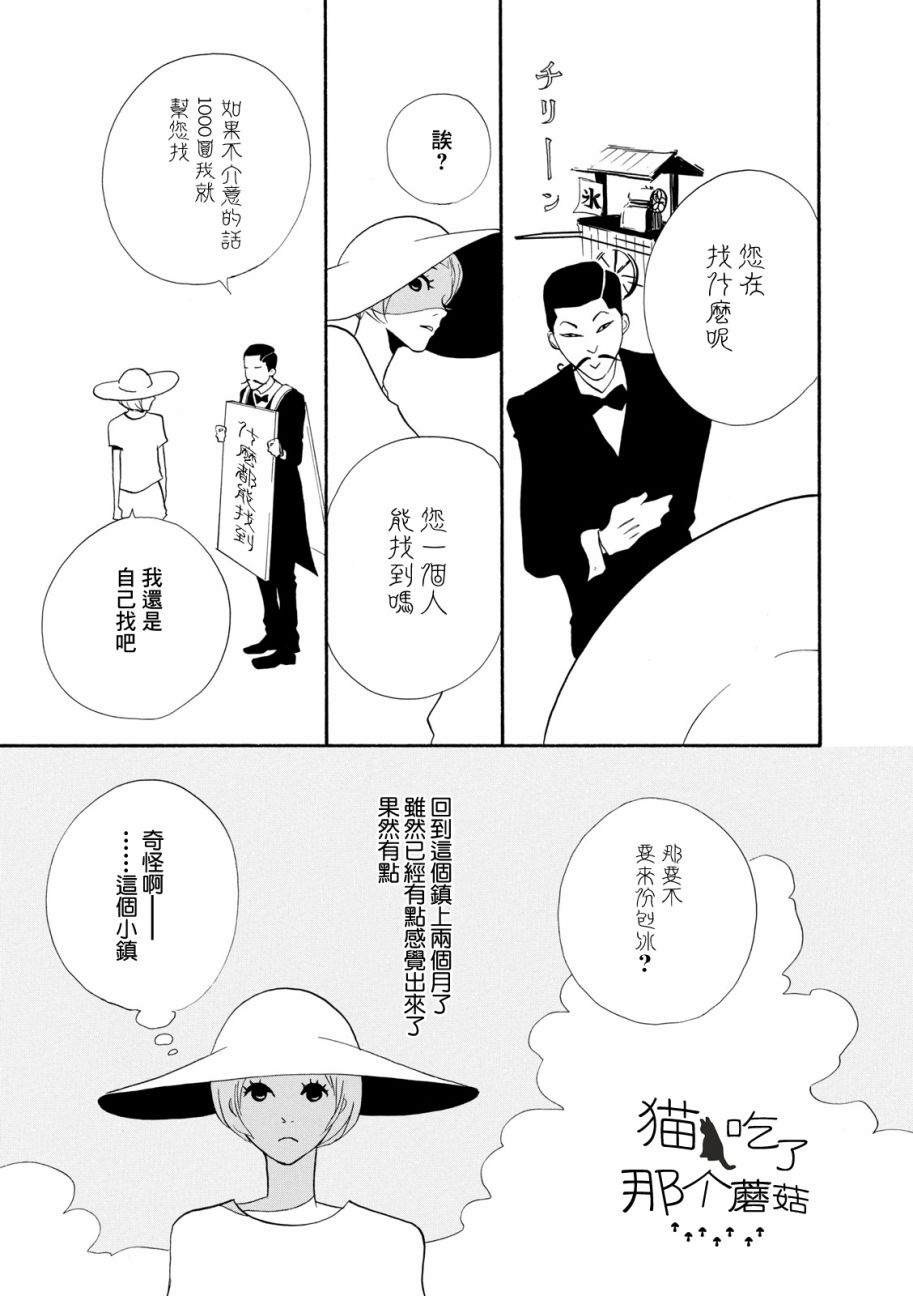 三代目药屋久兵卫第1话