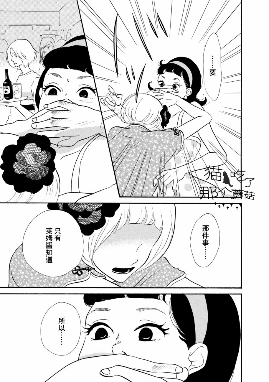 三代目药屋久兵卫第1话
