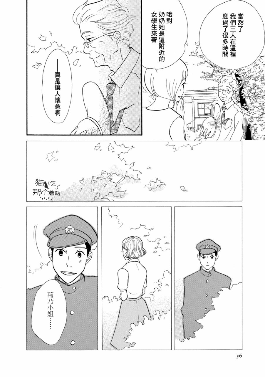三代目药屋久兵卫第2话