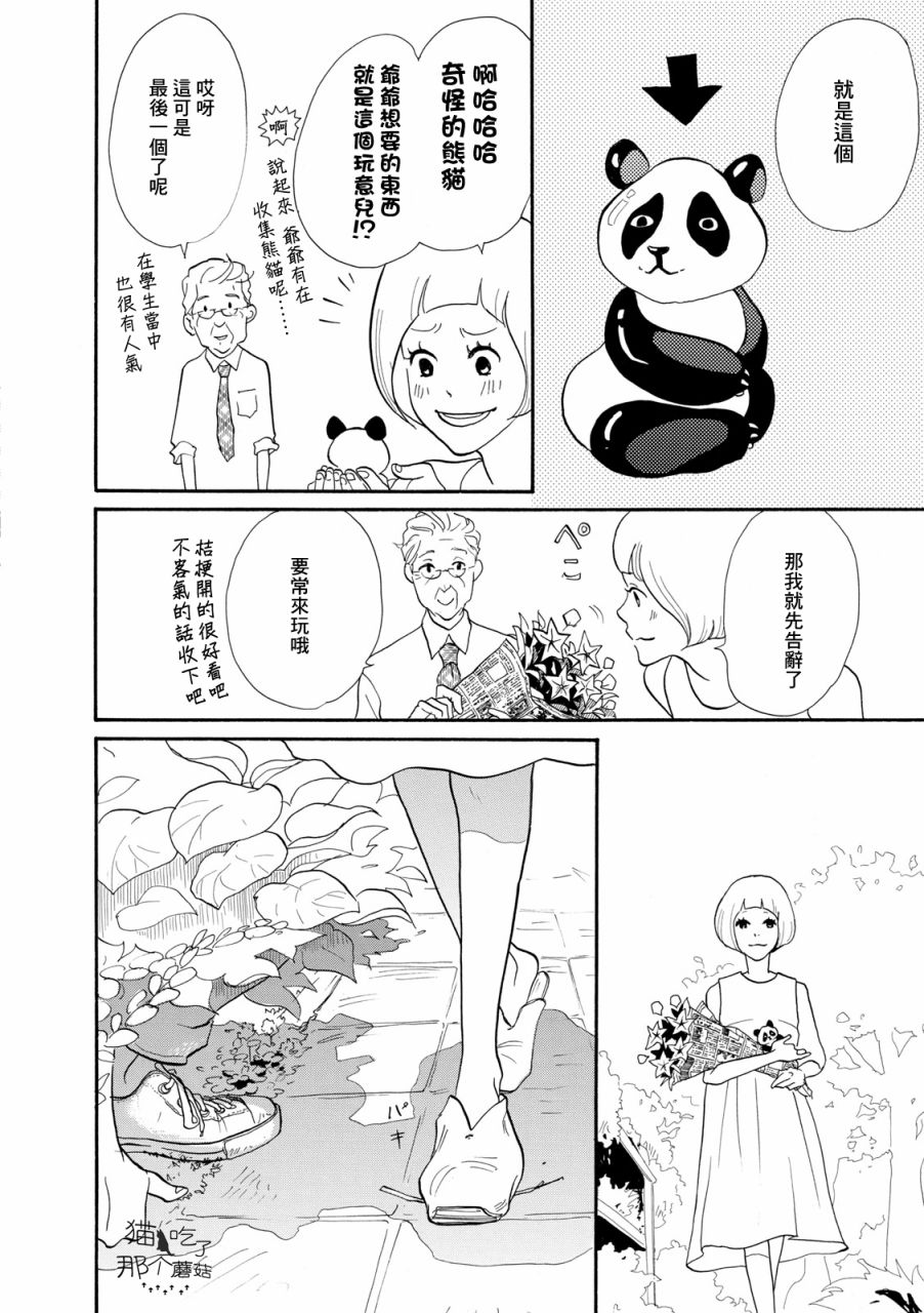 三代目药屋久兵卫第2话
