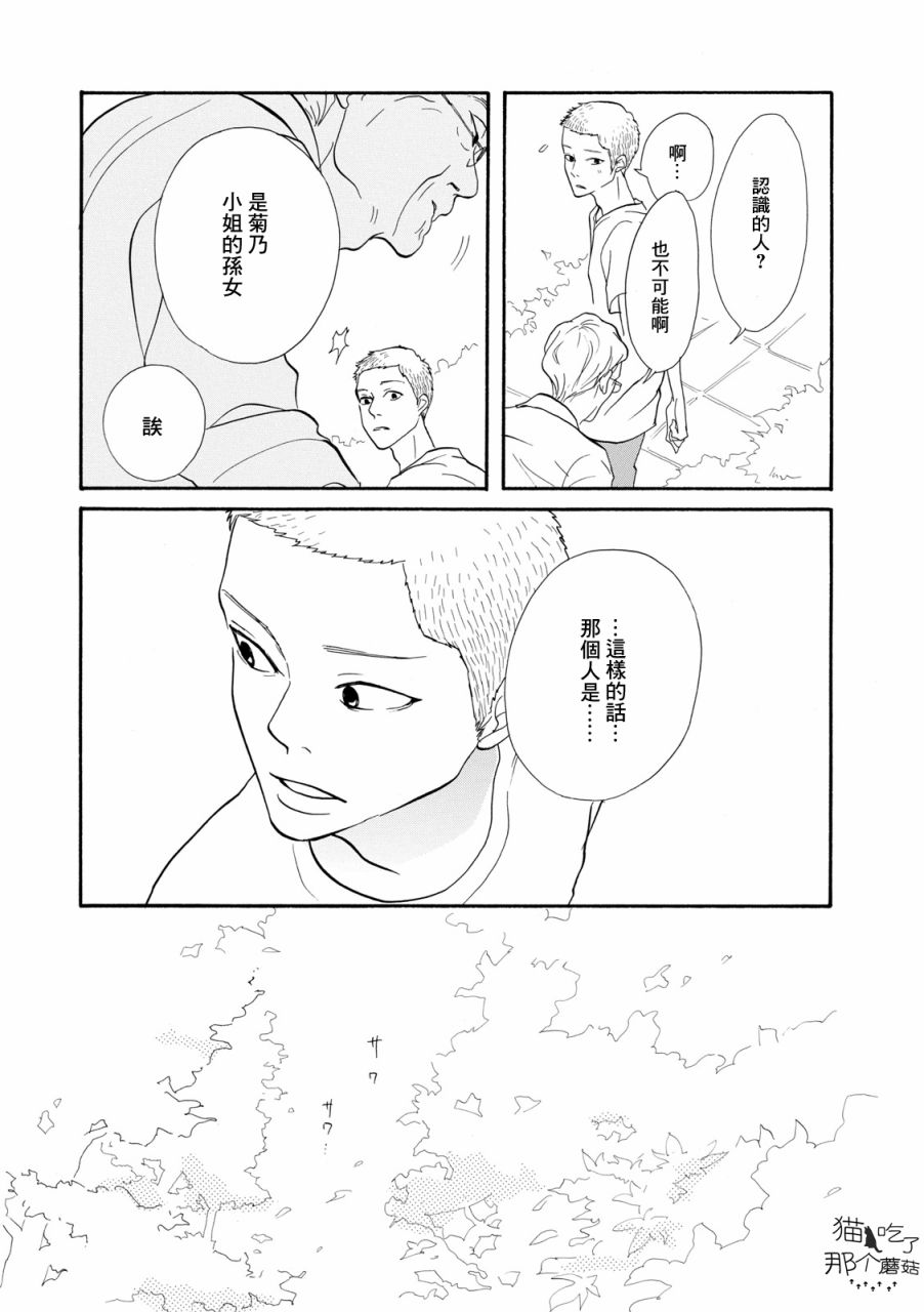 三代目药屋久兵卫第2话