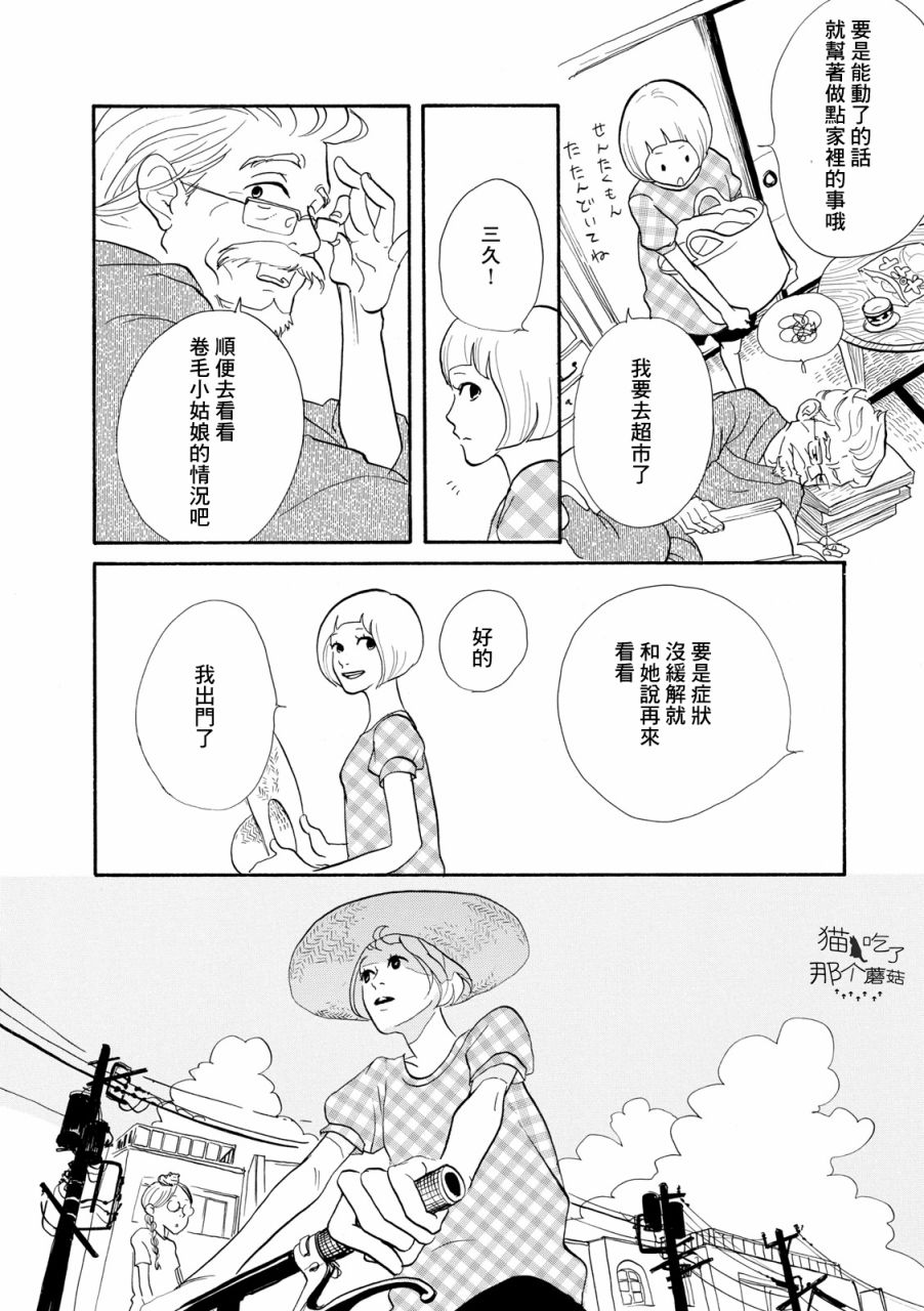 三代目药屋久兵卫第2话