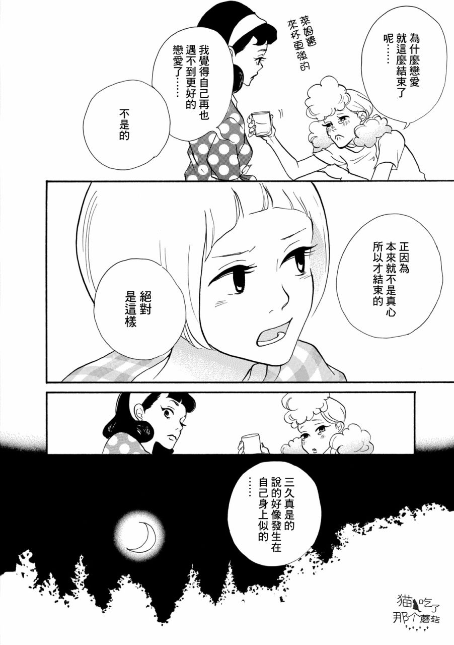 三代目药屋久兵卫第2话