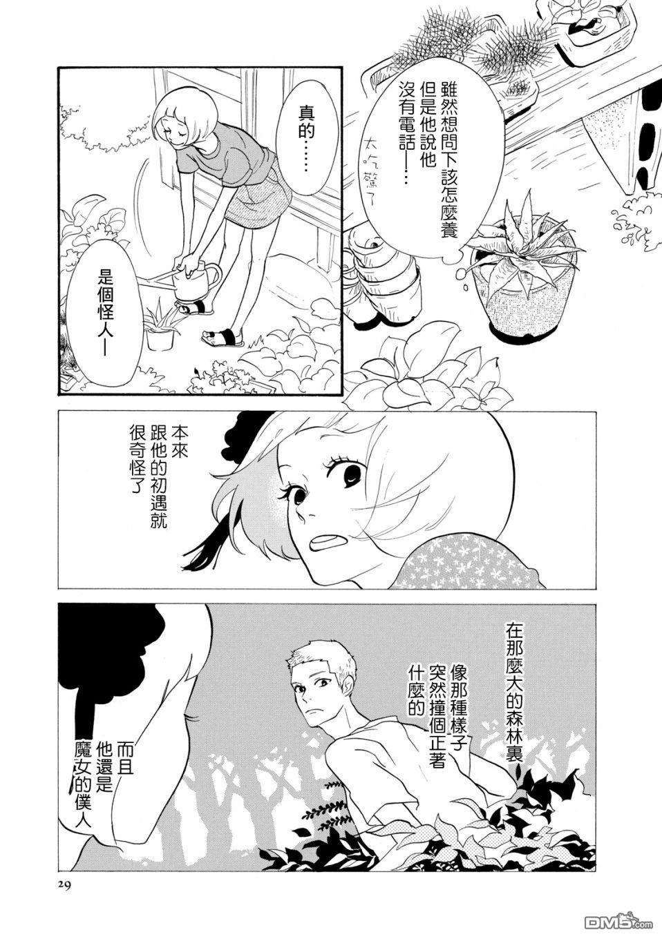 三代目药屋久兵卫第6话