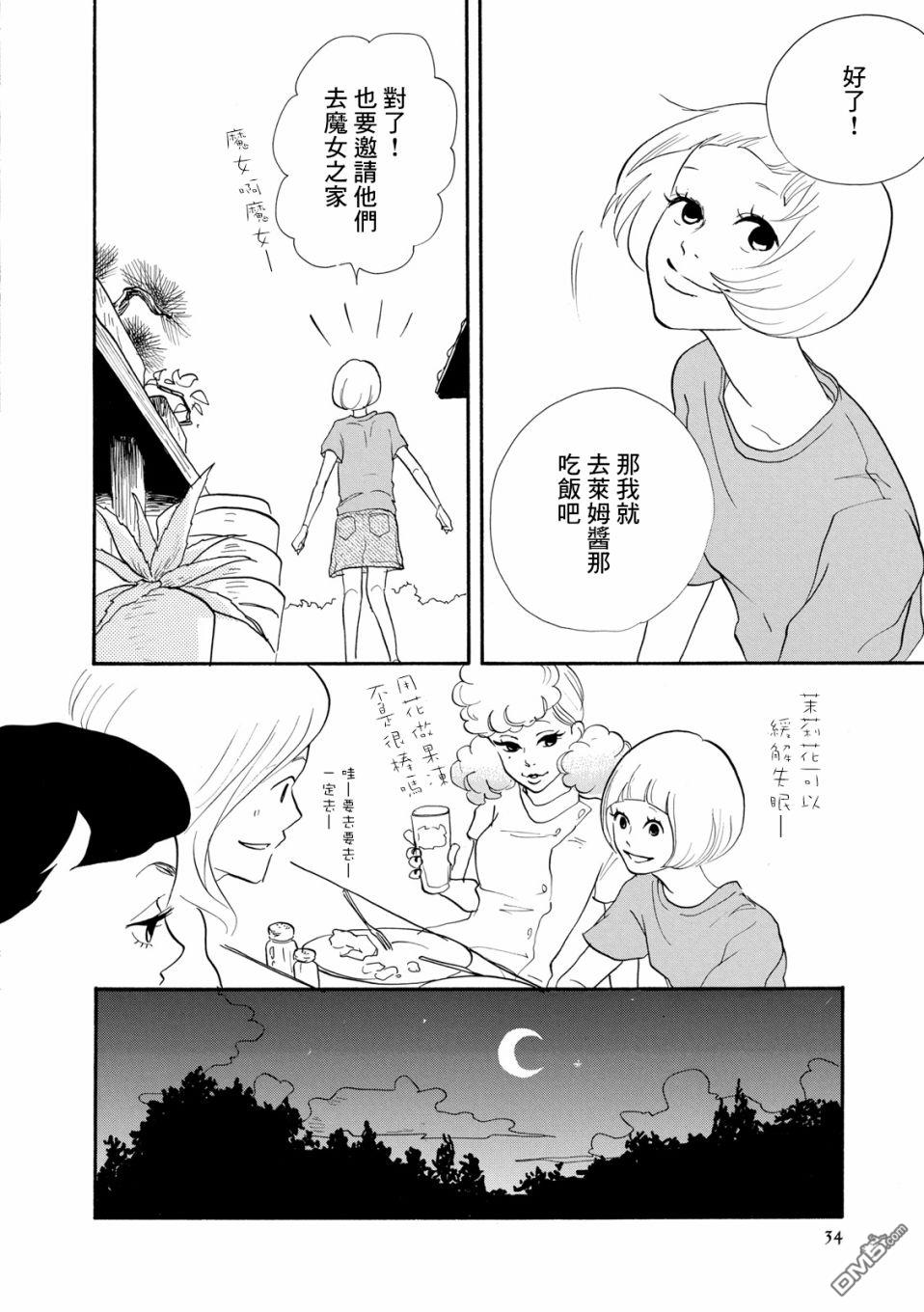 三代目药屋久兵卫第6话
