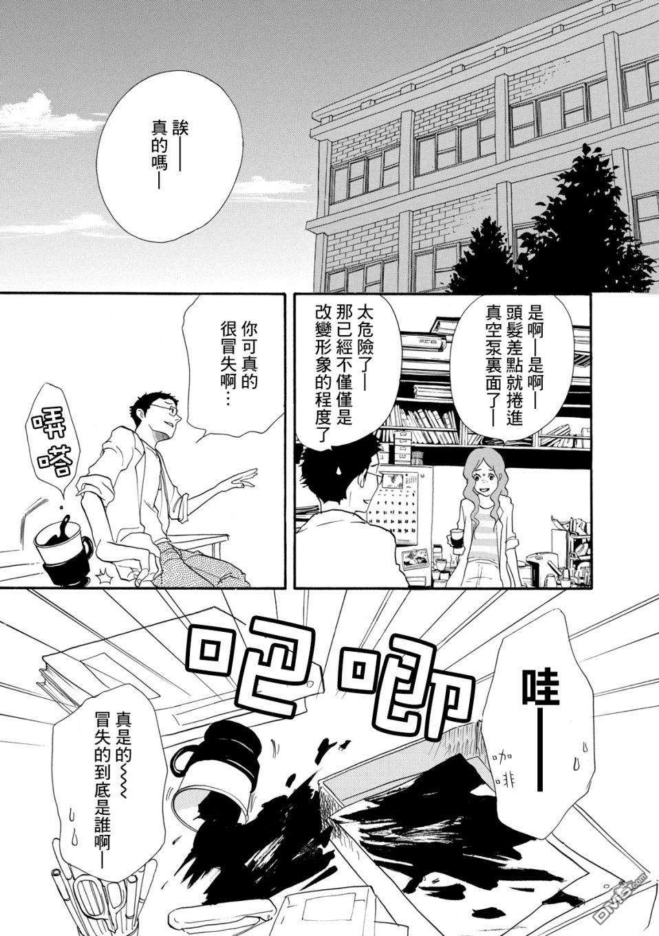 三代目药屋久兵卫第6话