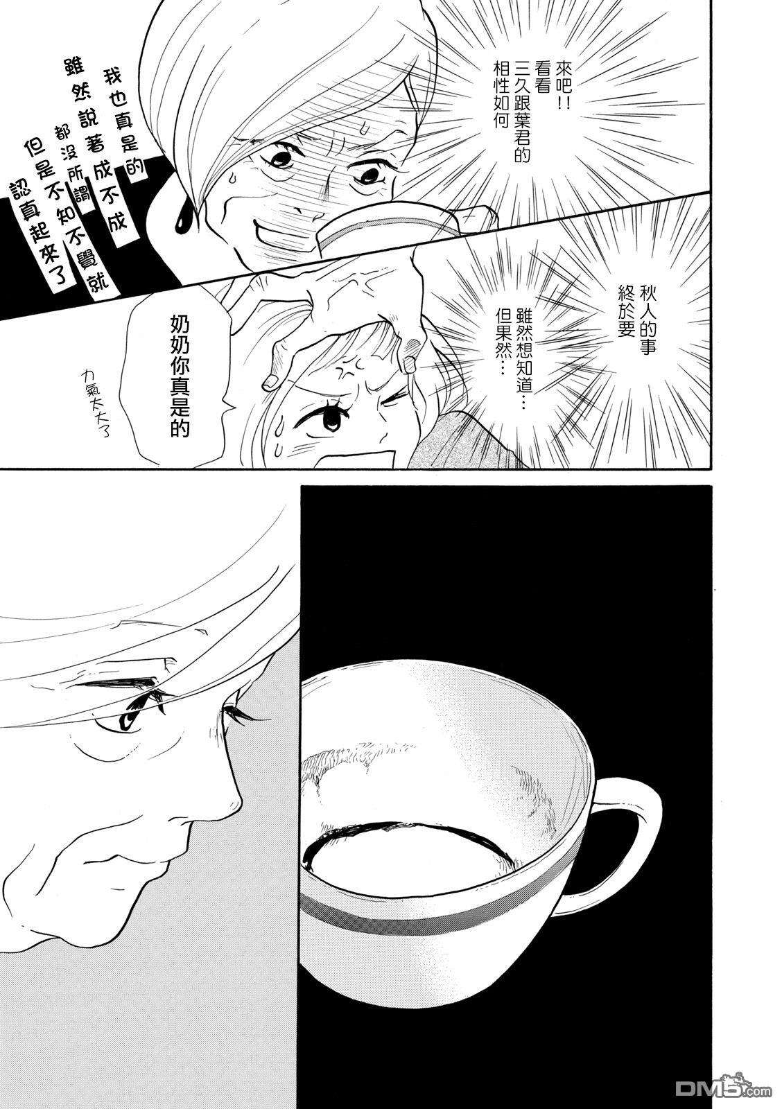 三代目药屋久兵卫第7话