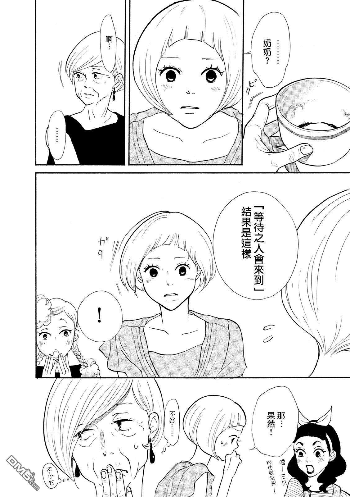 三代目药屋久兵卫第7话