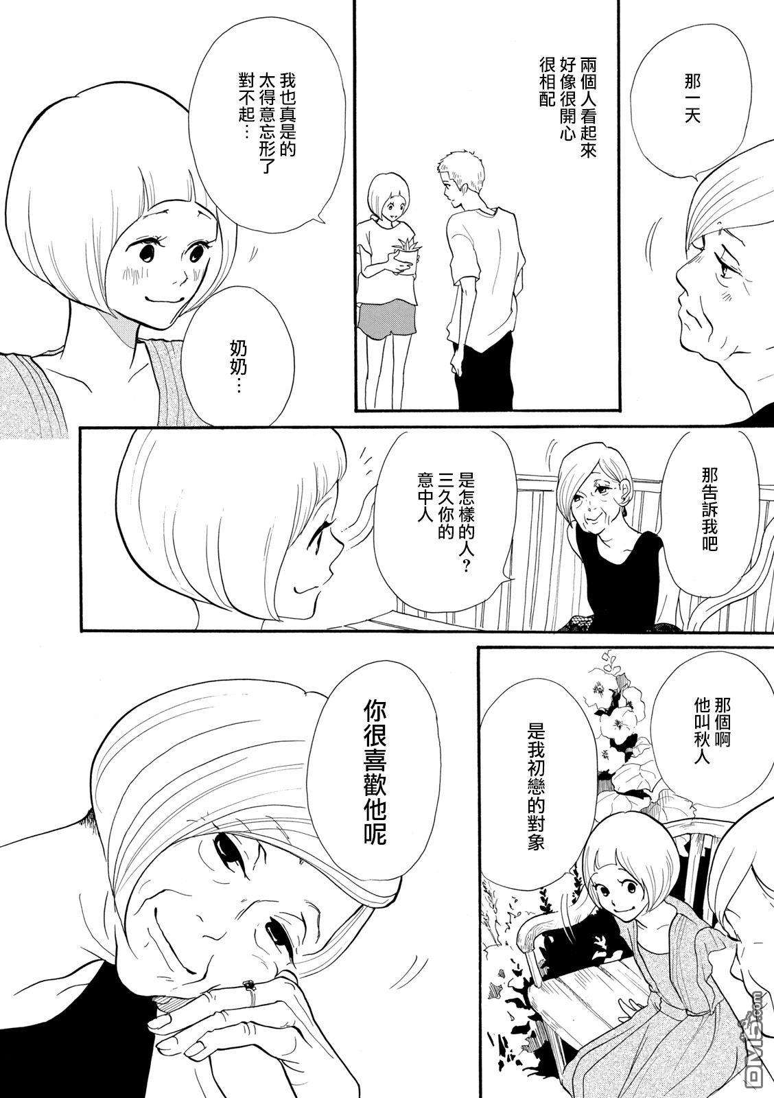 三代目药屋久兵卫第7话