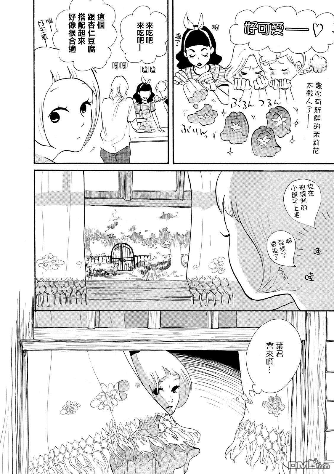 三代目药屋久兵卫第7话