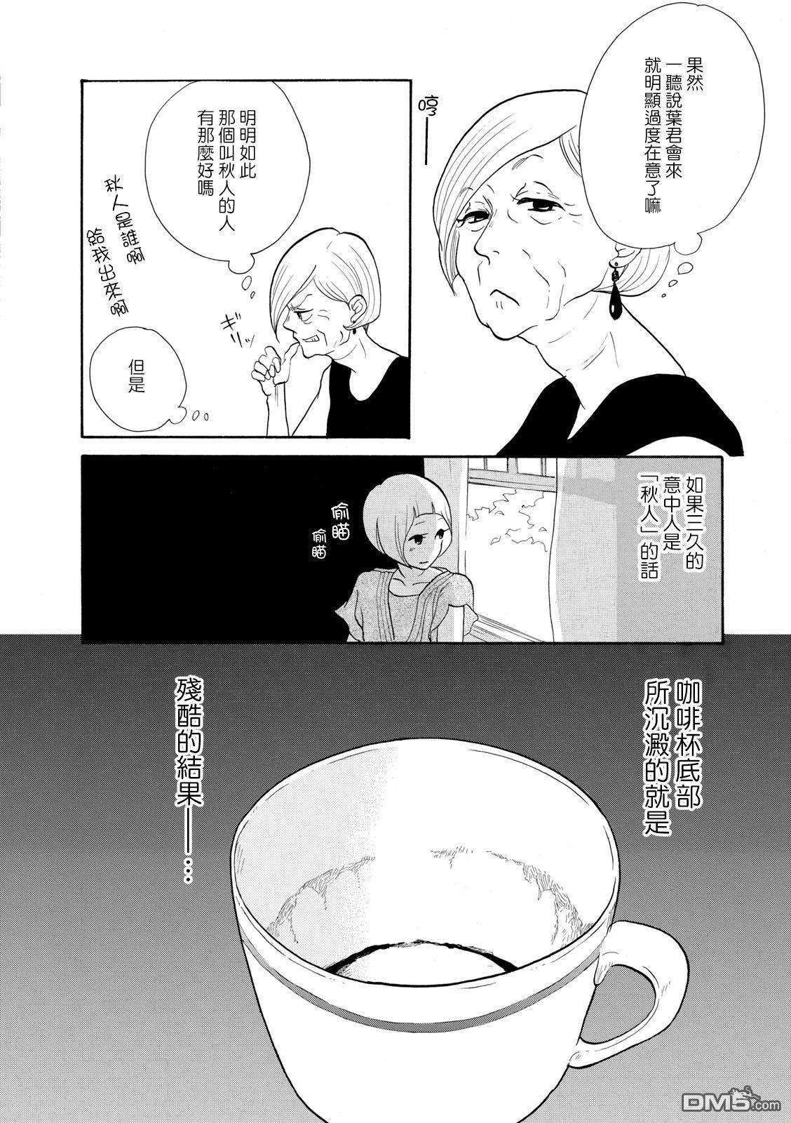 三代目药屋久兵卫第7话