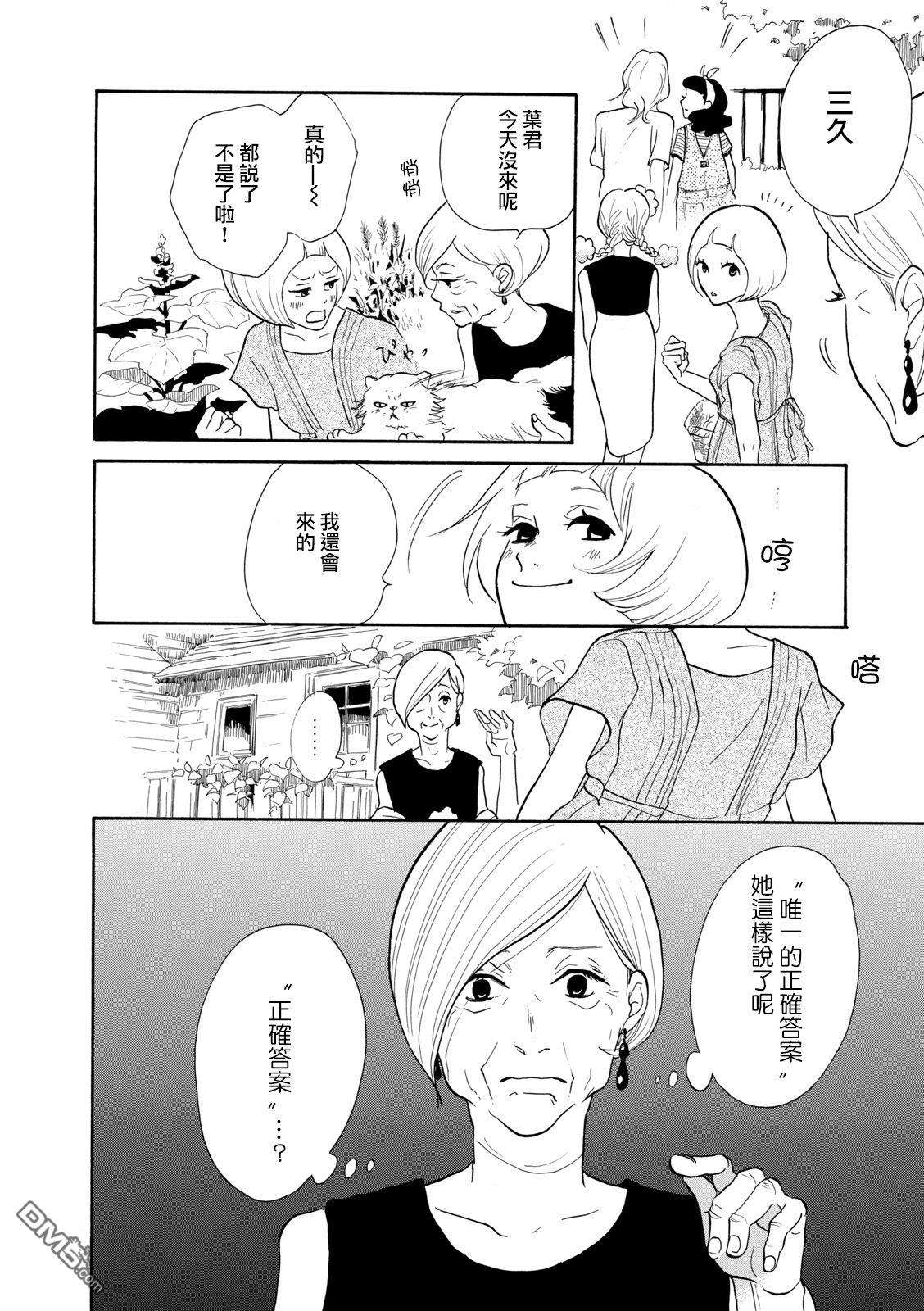 三代目药屋久兵卫第7话