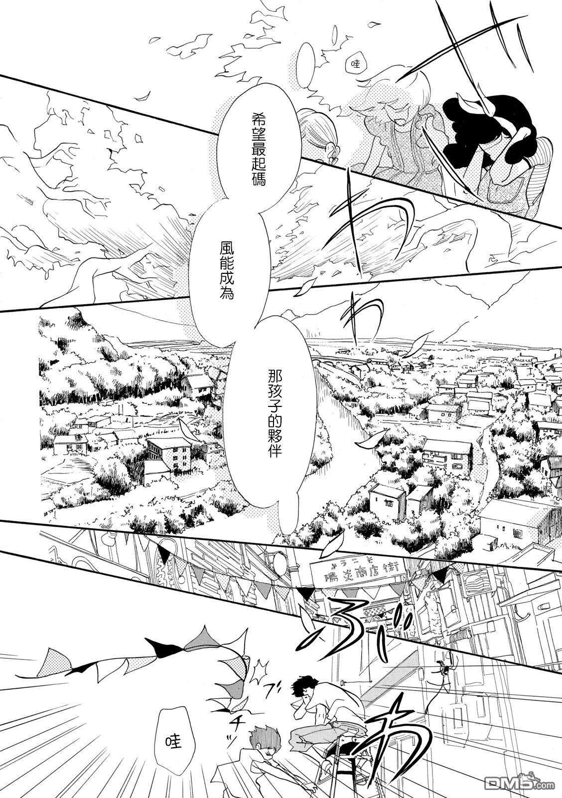 三代目药屋久兵卫第7话