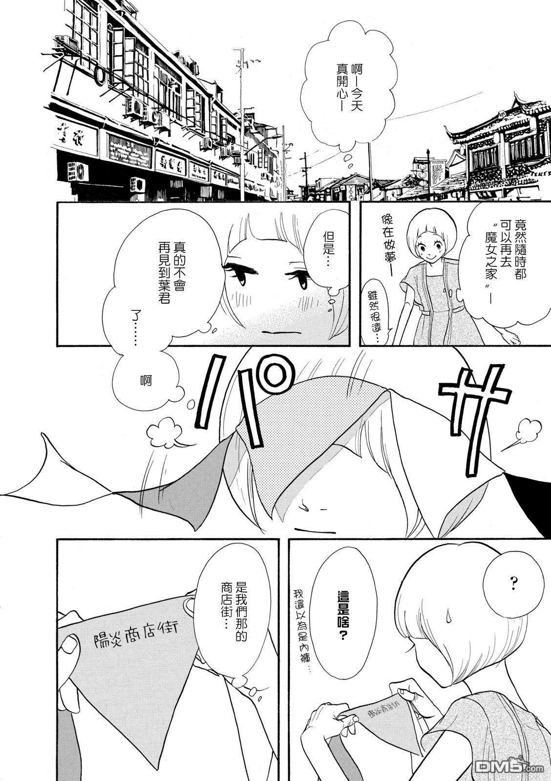 三代目药屋久兵卫第7话